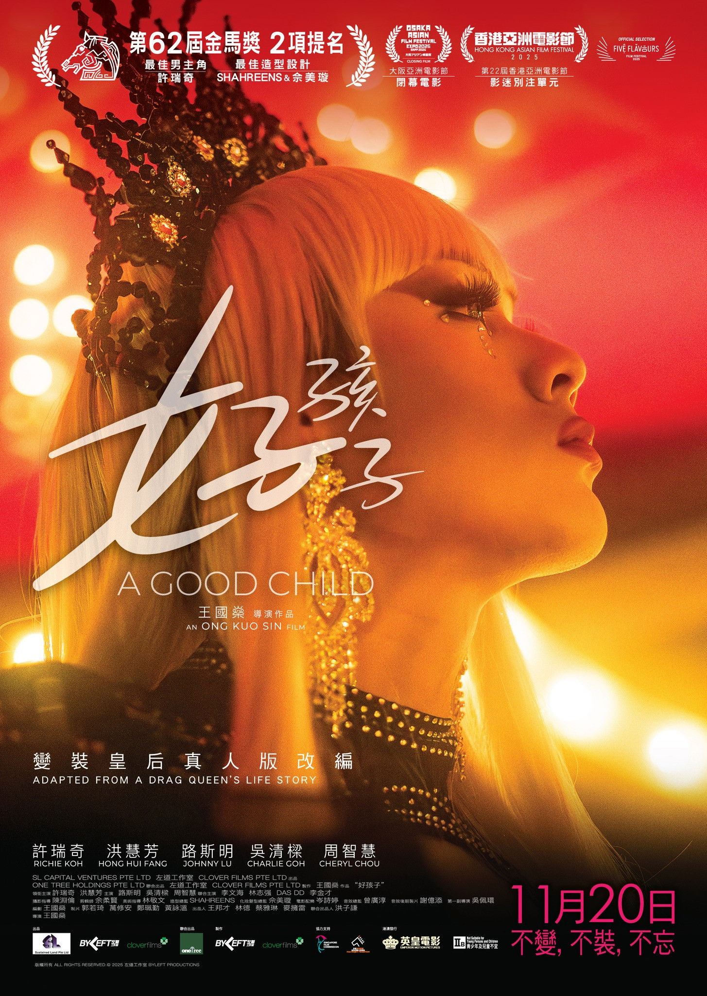 Con Ngoan - A Good Child (2025)