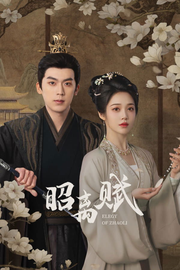 Chiêu Ly Phú - Elegy Of Zhao Li (2026)