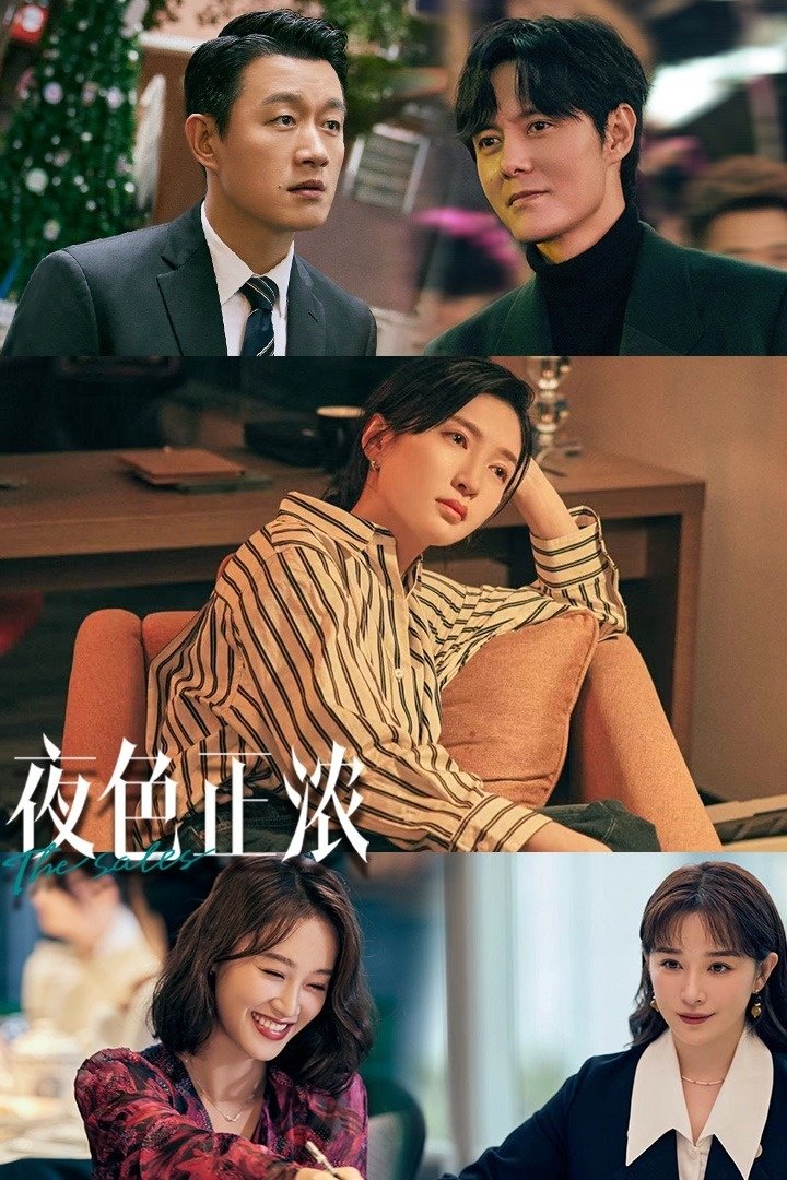 Sắc Đêm Ngập Tràn - The Glamorous Night (2026)