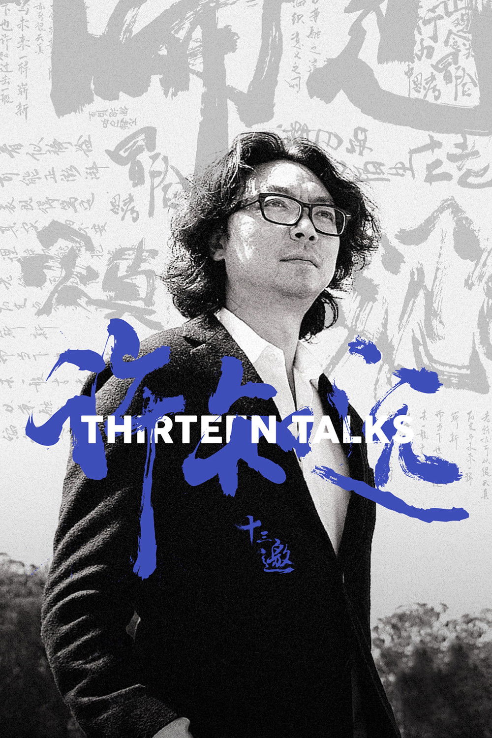 Thập Tam Giao 9 - Thirteen Talks (2026)