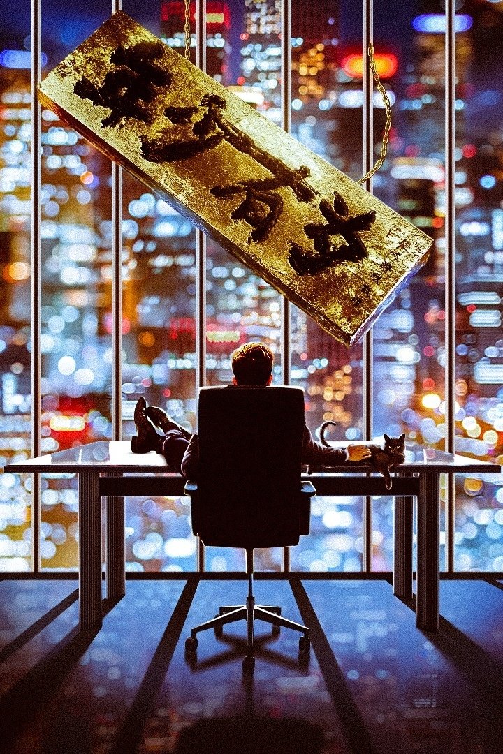 Tuổi Trẻ Tài Cao - No Pain No Gain (2026)