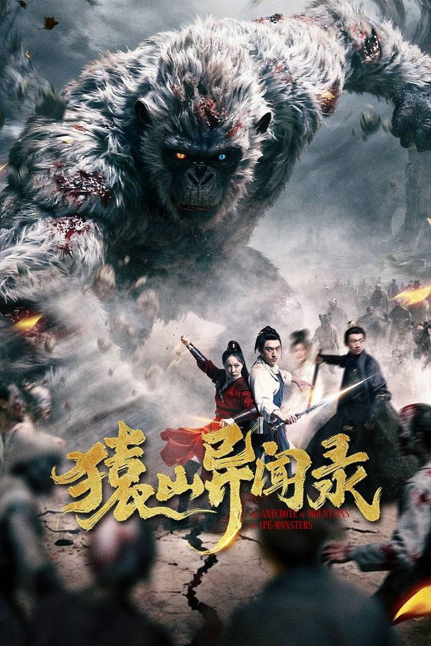 Viên Sơn Dị Văn Lục - Anecdotes Of Ape Mountain (2026)