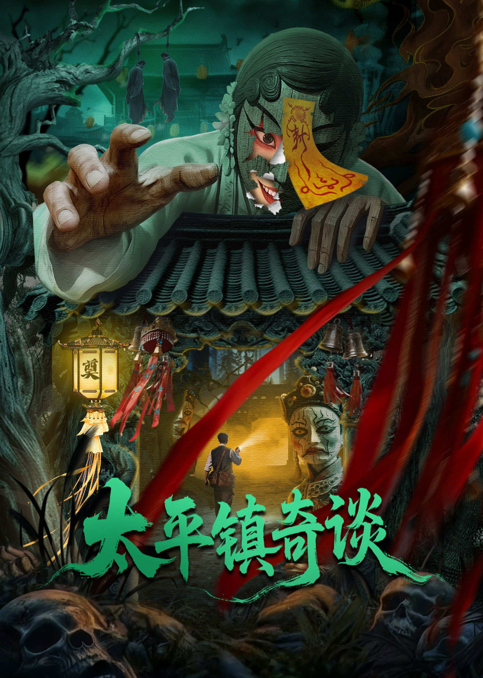 Thái Bình Trấn Kỳ Đàm - Strange Tales Of Taiping Town (2025)
