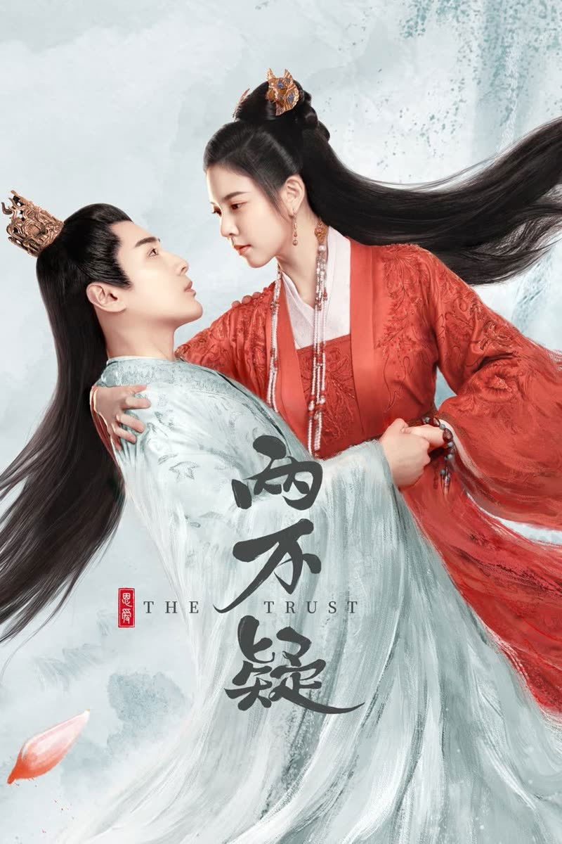 Lưỡng Bất Nghi - The Trust (2023)