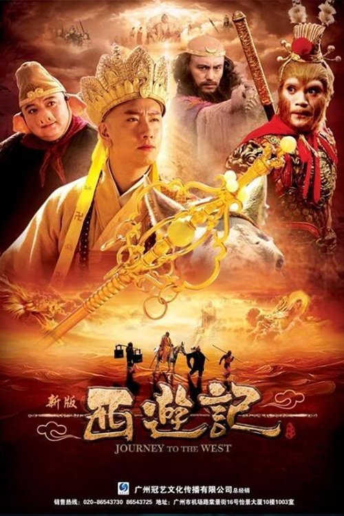 Tân Tây Du Ký - Journey To The West (2010)