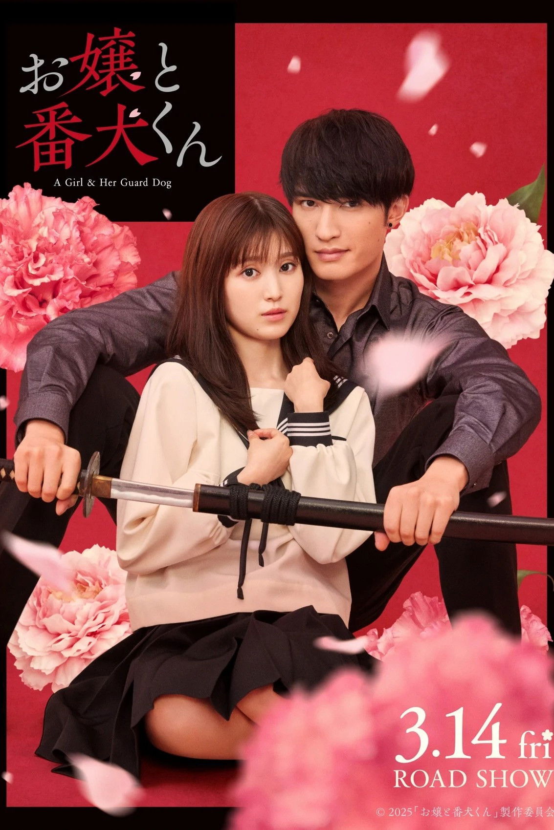 Nàng Tiểu Thư Và Chàng Vệ Sĩ (Ojo to Banken-kun) - A Girl & Her Guard Dog (2025)