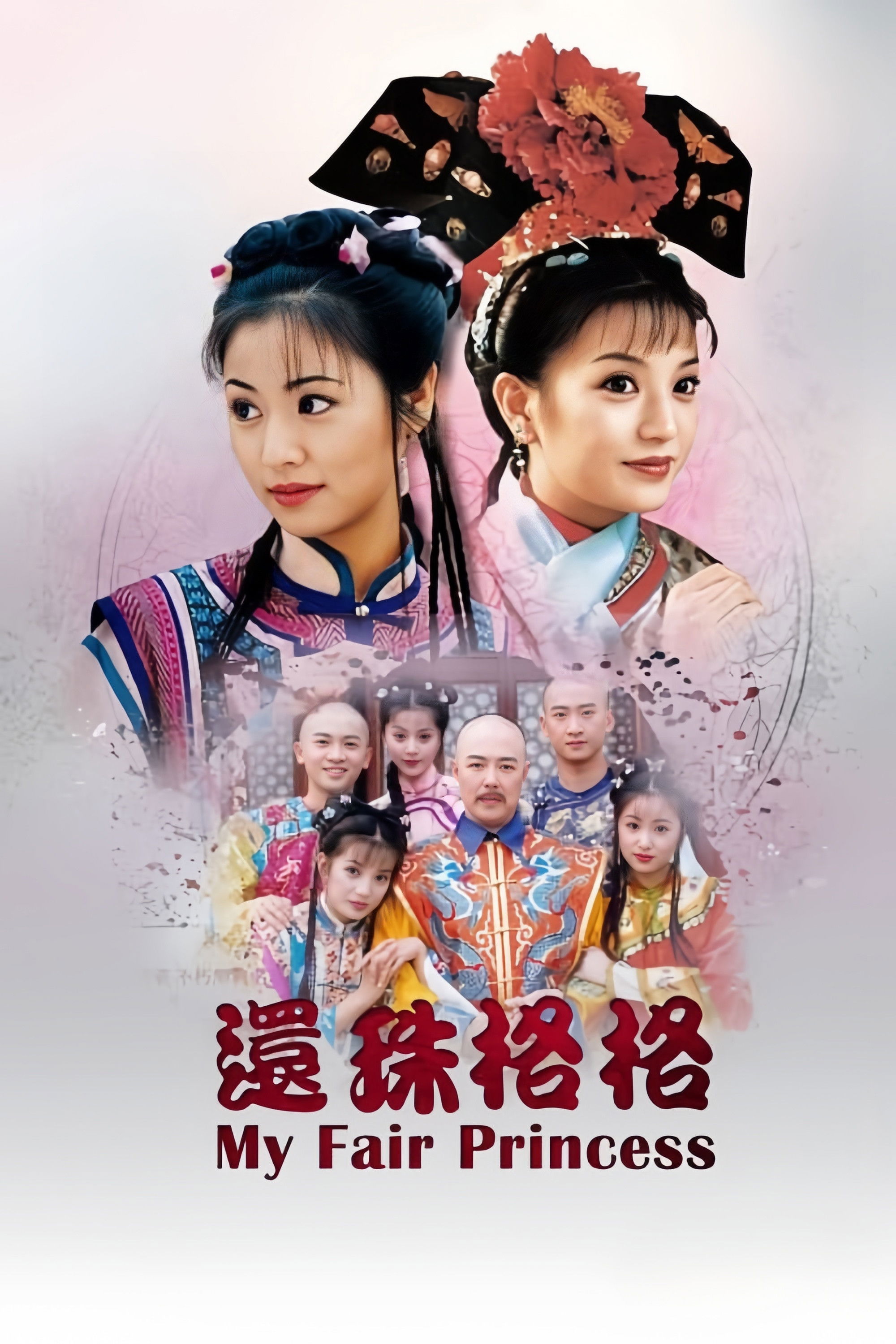 Hoàn Châu Cách Cách (Phần 1) - My Fair Princess (Season 1) (1998)