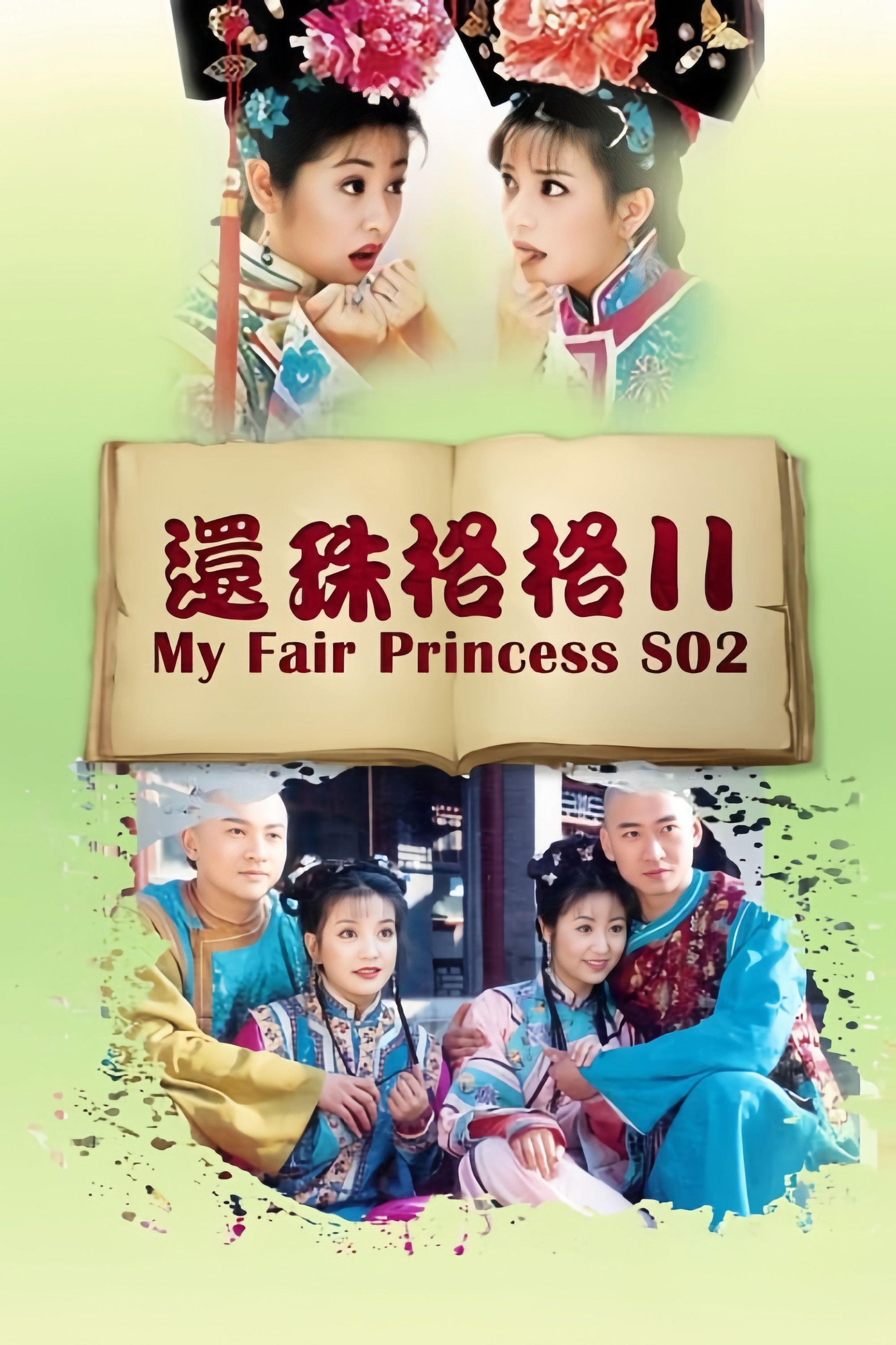 Hoàn Châu Cách Cách (Phần 2) - My Fair Princess (Season 2) (1999)