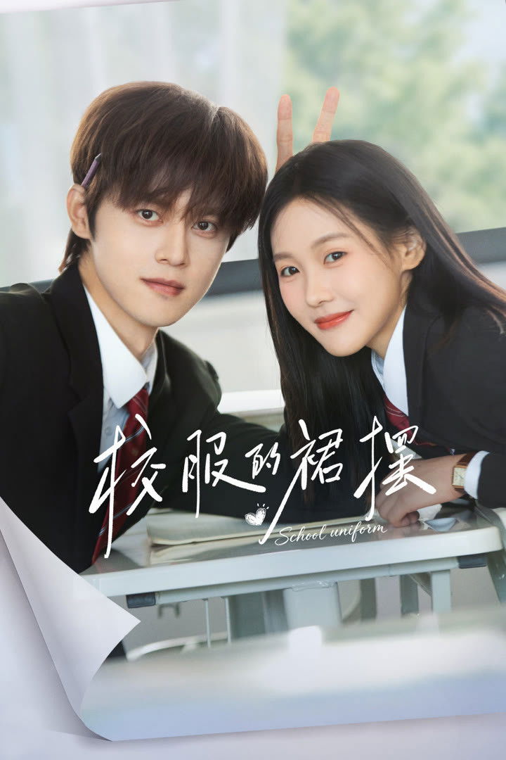 Vạt Áo Đồng Phục - Too Young To Love (2026)