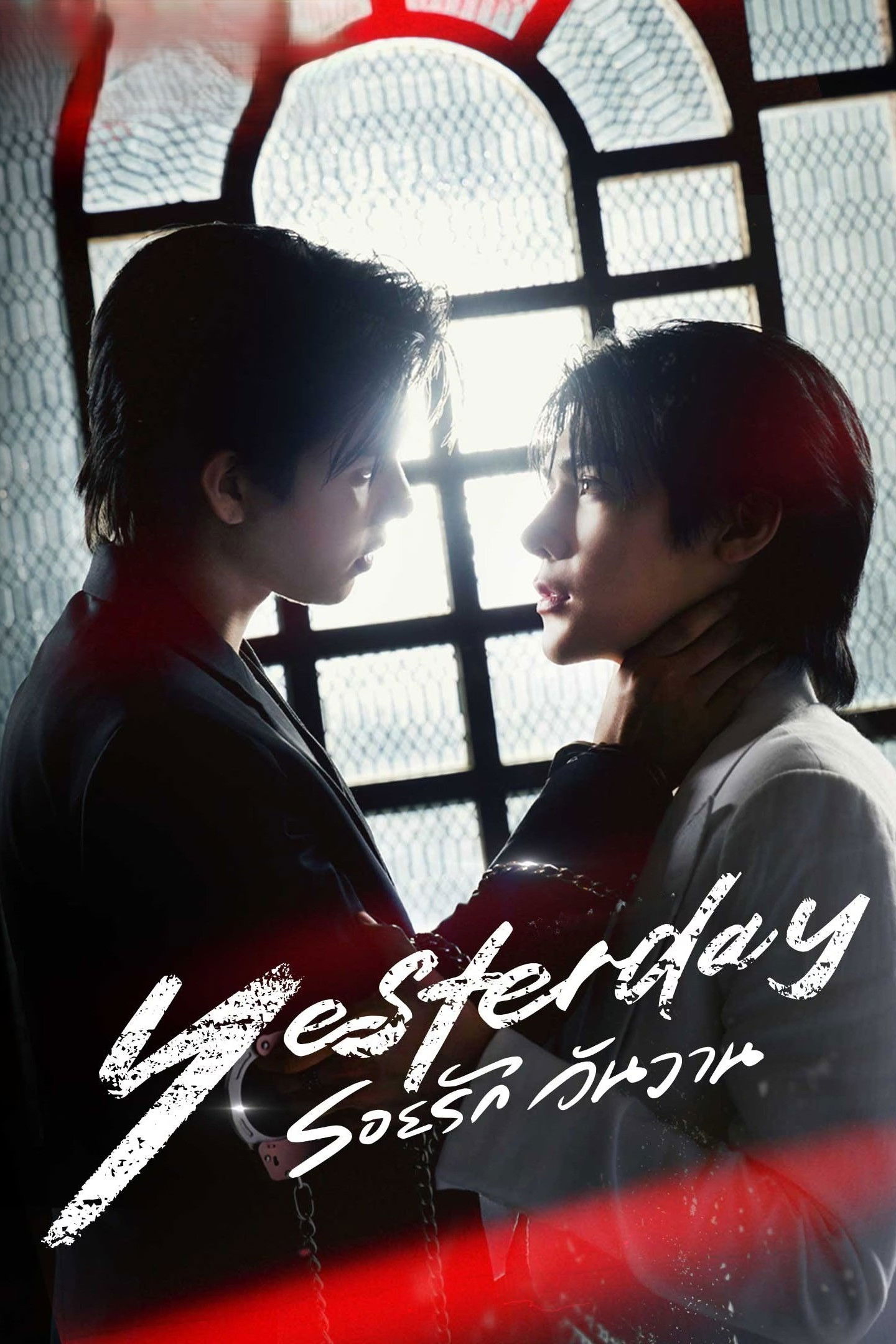 Yesterday - Yesterday (2026)