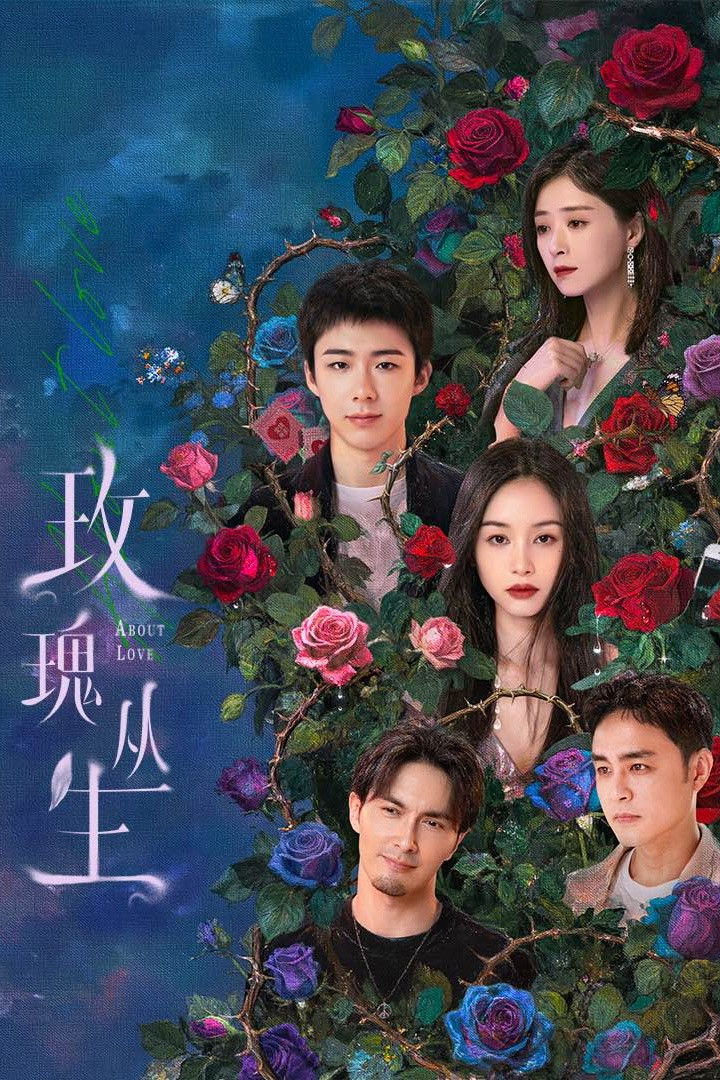 Bụi Hoa Hồng - About Love (2026)