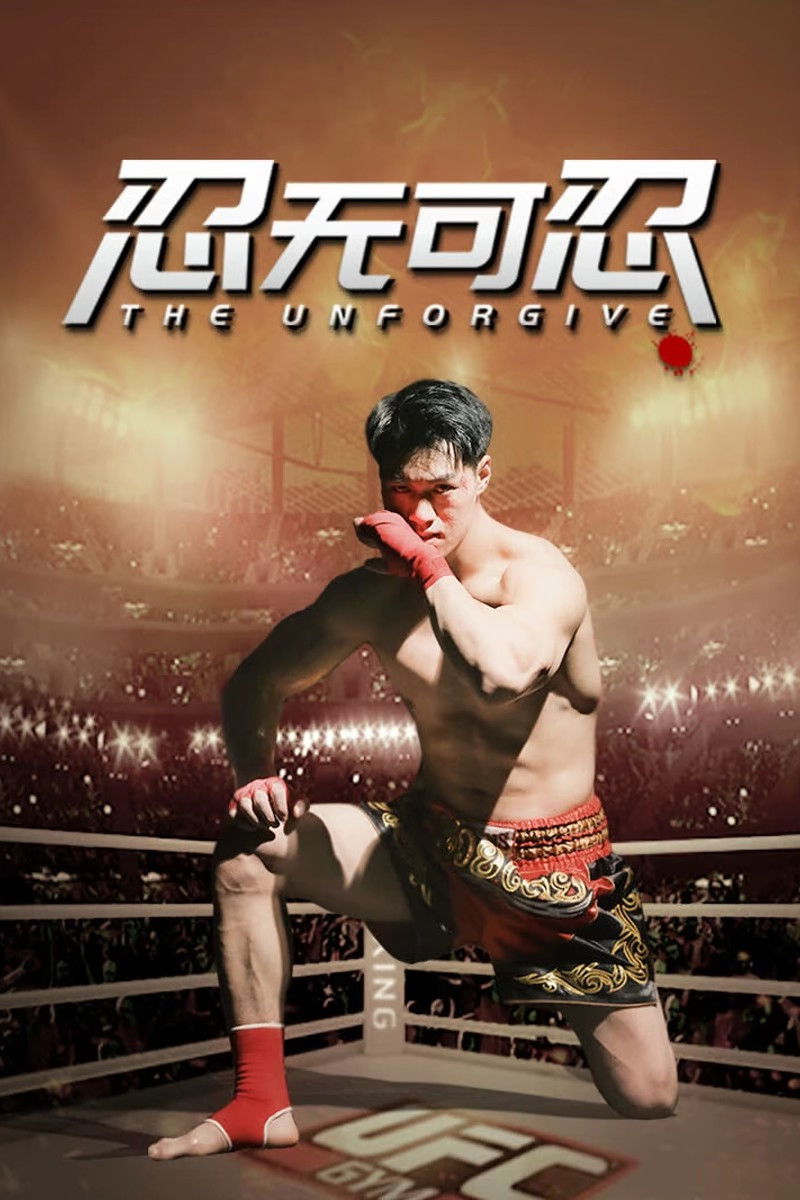 Không Thể Nhẫn Nhịn - The Unforgiven (2026)