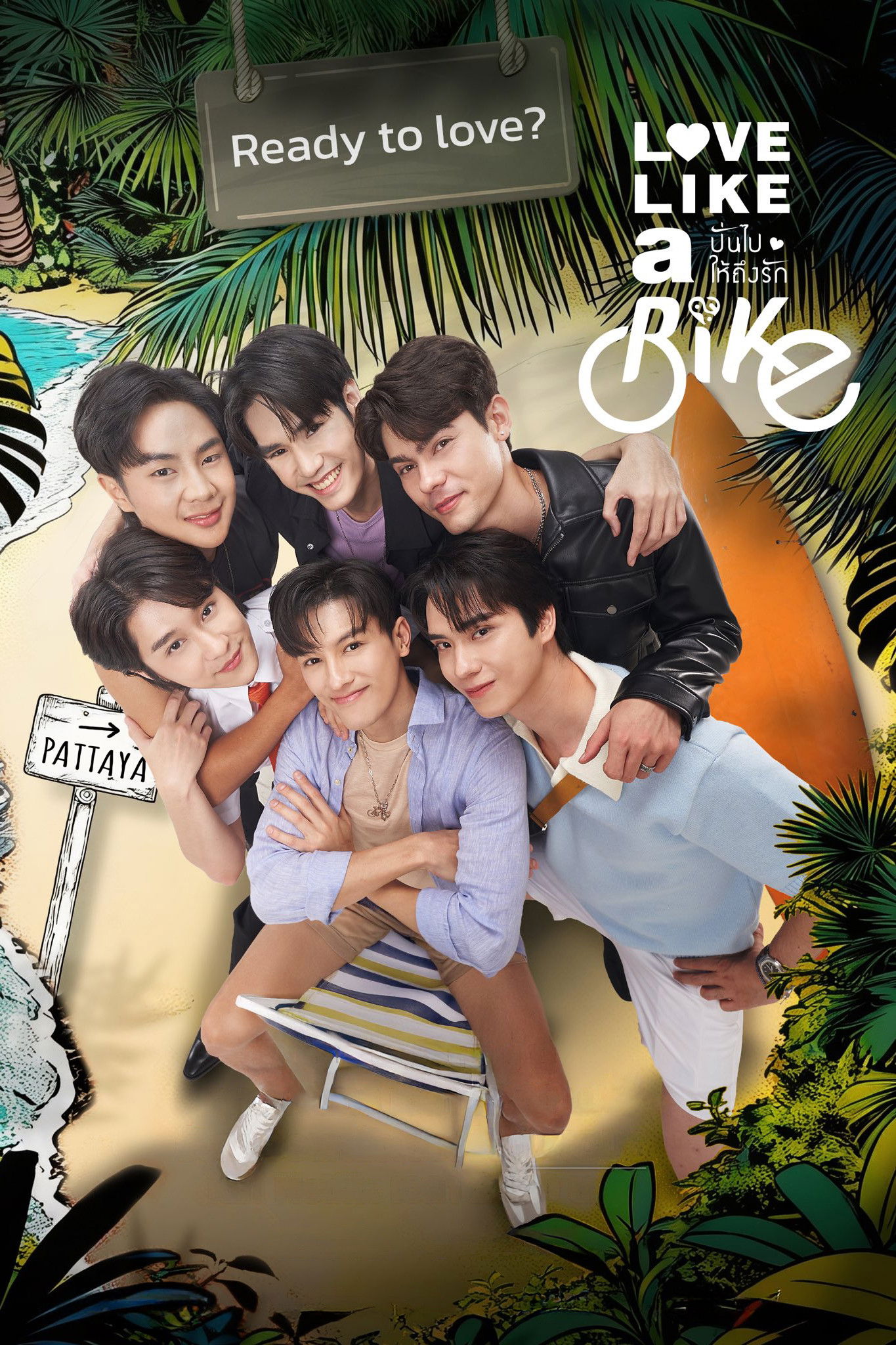 Xe Đạp Tình Yêu - Love Like A Bike (2026)