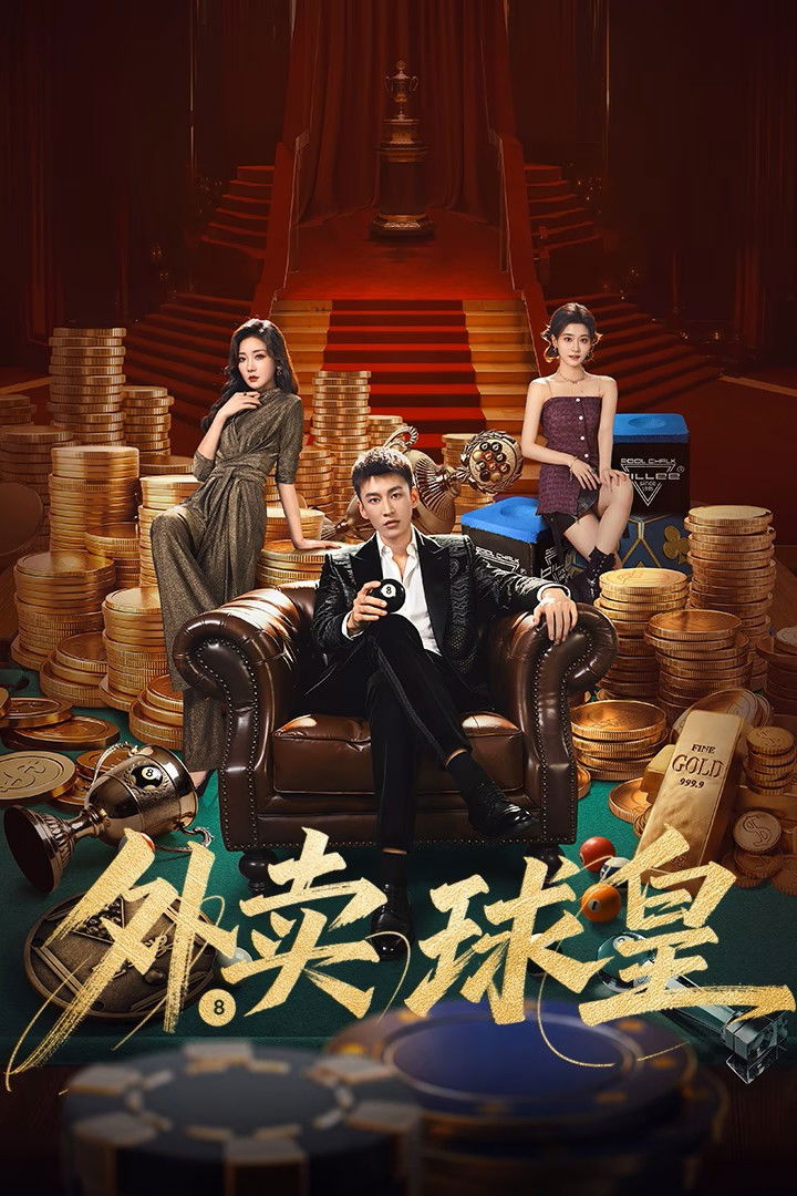 Vua Bóng Đá Giao Hàng - Rack 'n' Roll Delivery (2026)