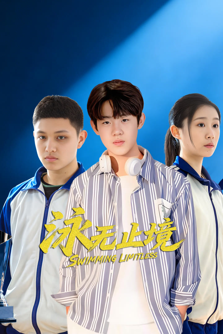 Vịnh Vô Chỉ Cảnh (Bơi Không Ngừng Nghỉ) - Swimming Limitless (2026)