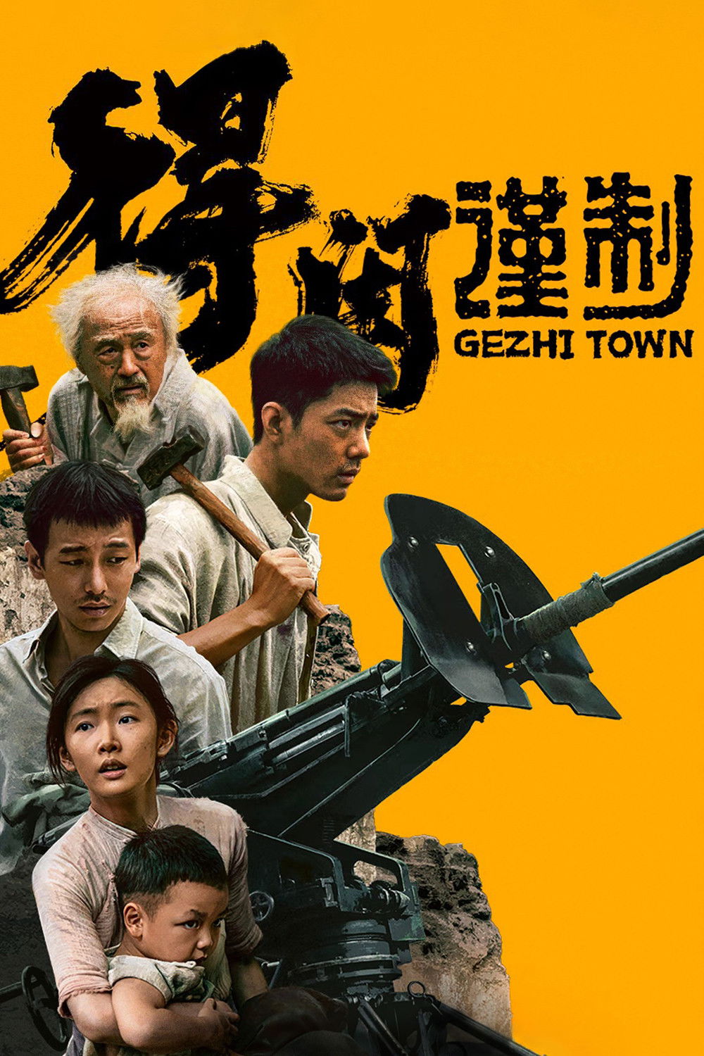 Thị Trấn Gezhi - Gezhi Town (2025)