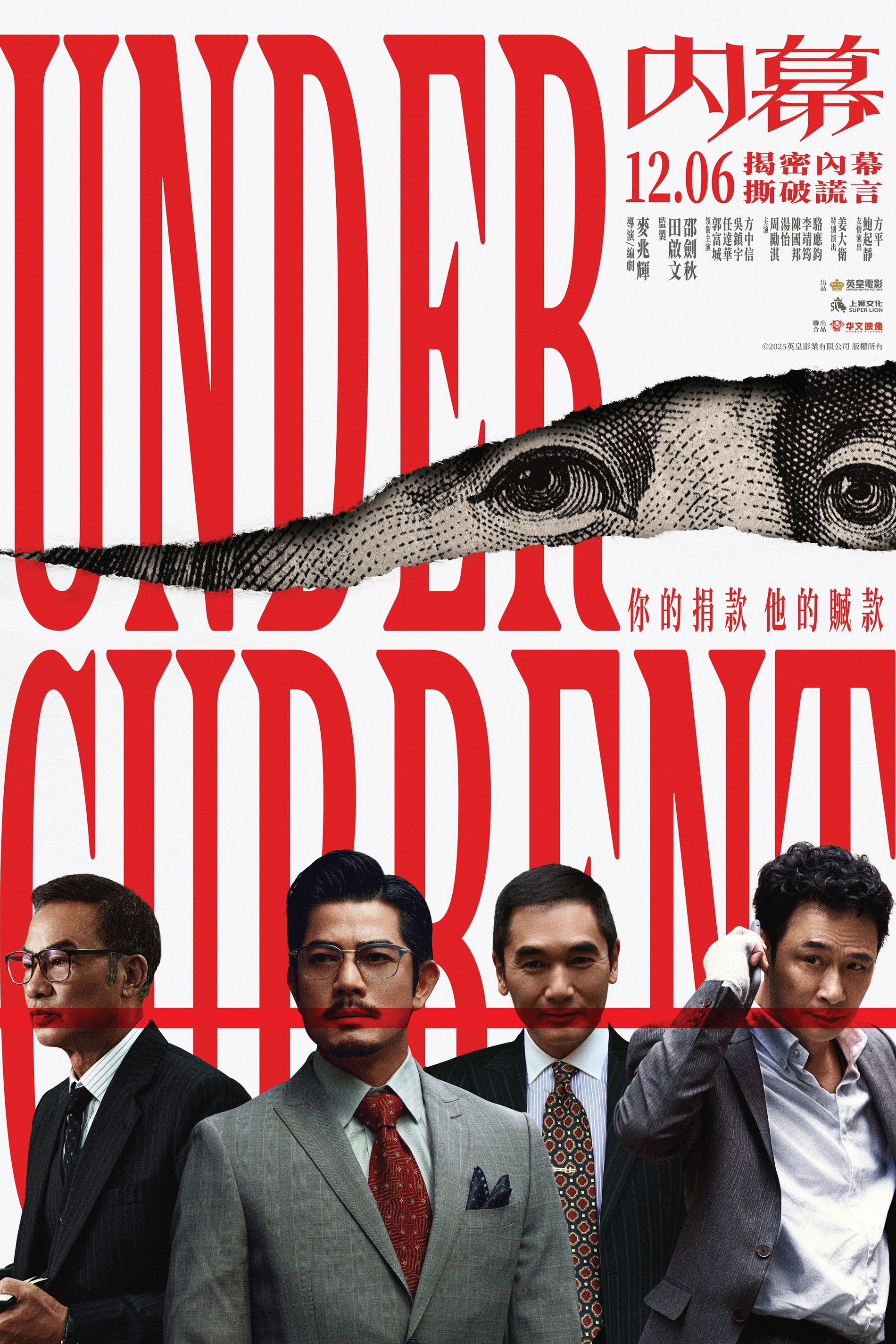 Dòng Chảy Ngầm - Under Current (2025)