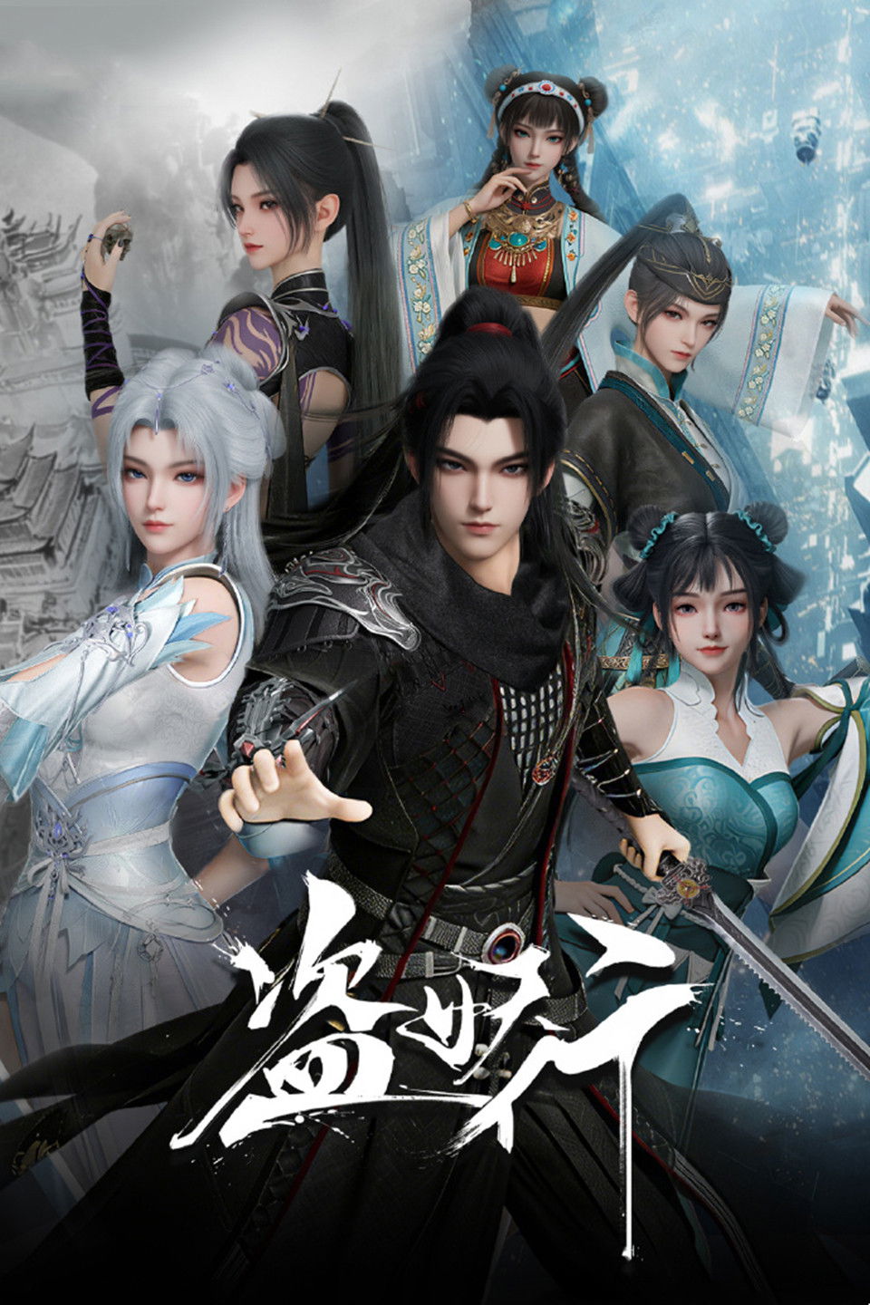 Đạo Yêu Hành - Aliens Among Immortals (2026)