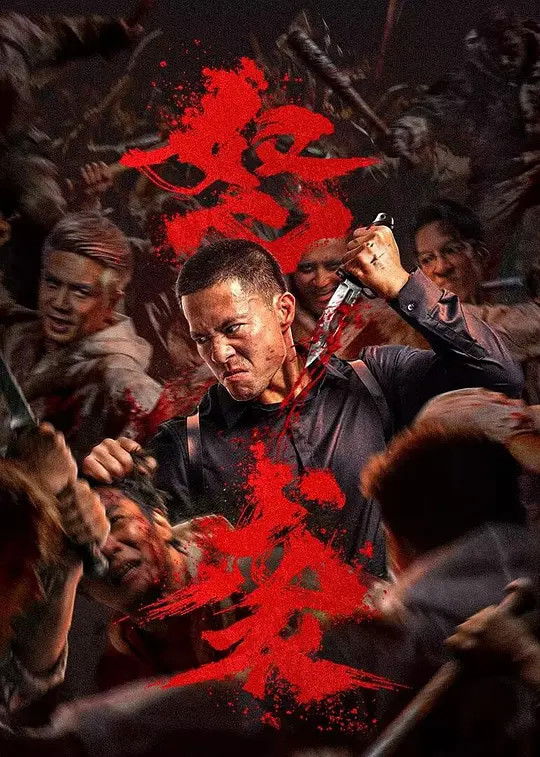 Cuồng Nộ Tập Kích - Furious Attack (2026)