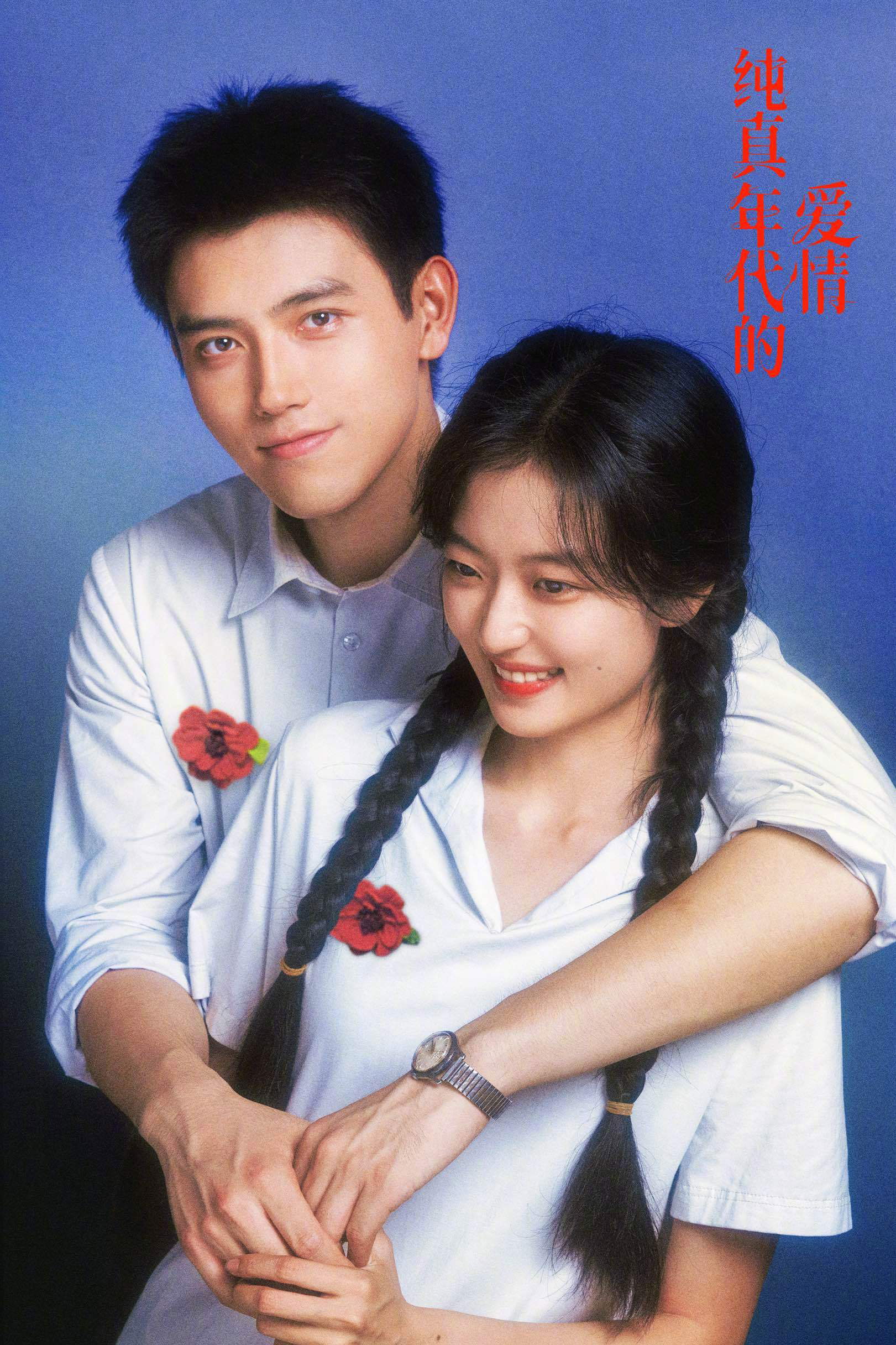 Tình Yêu Của Kẻ Thực Dụng - Love Story In The 1970s (2026)