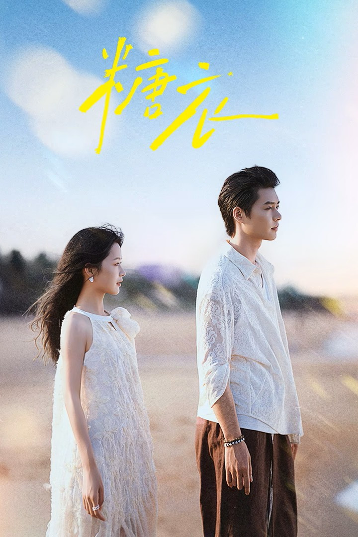 Vỏ Bọc Ngọt Ngào - Sugar And Lies (2026)