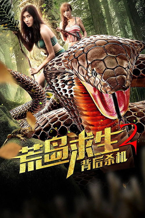 Hoang Đảo Cầu Sinh 2: Sát Cơ Sau Lưng - Desert Island Survival 2: Behind The Murder (Stranded Deep 2: Murder In The Rear) (2019)