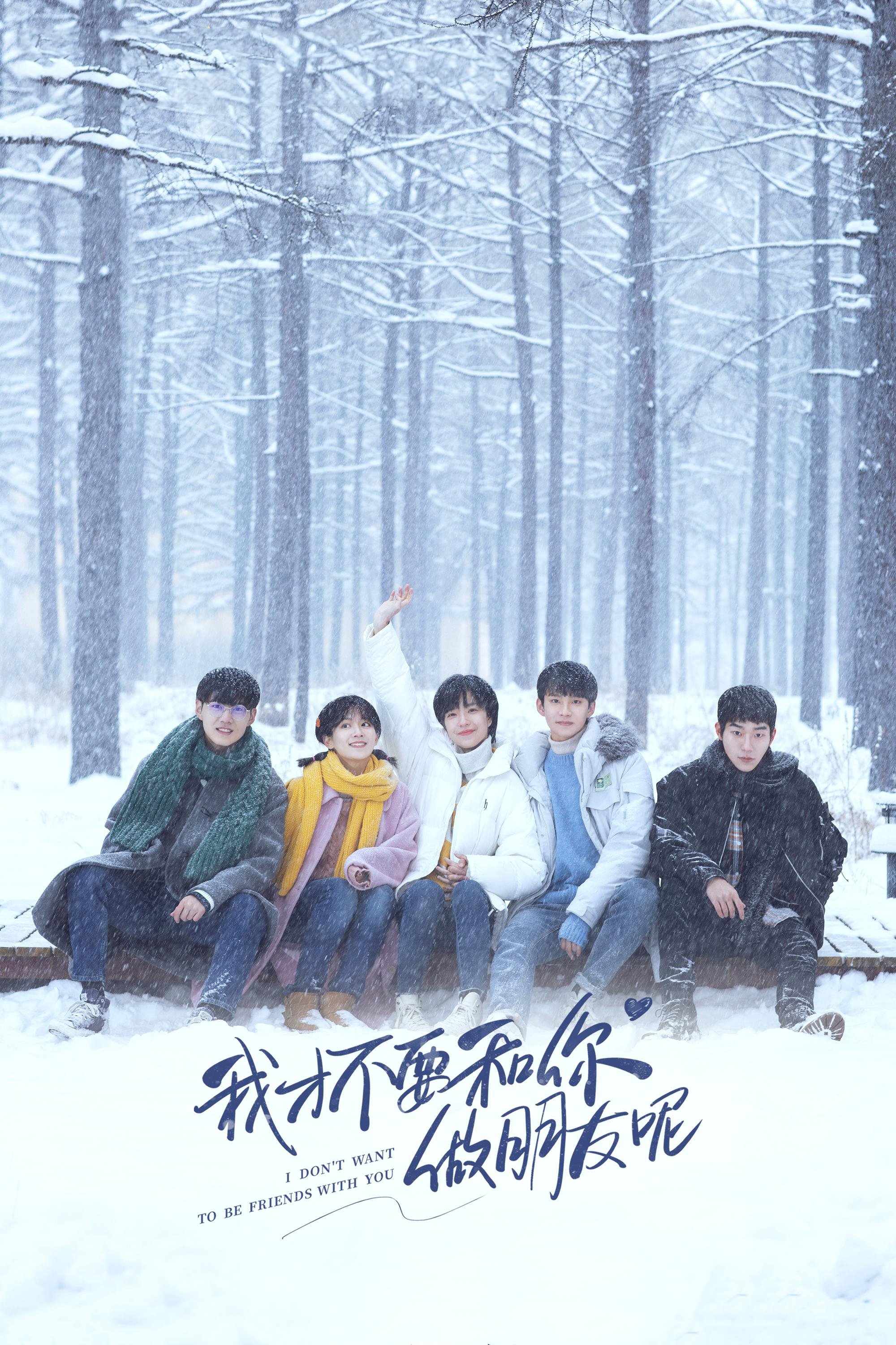 Mẹ Không Muốn Làm Bạn Với Con (Tôi Không Muốn Làm Bạn) - I Don't Want To Be Friends With You (2020)