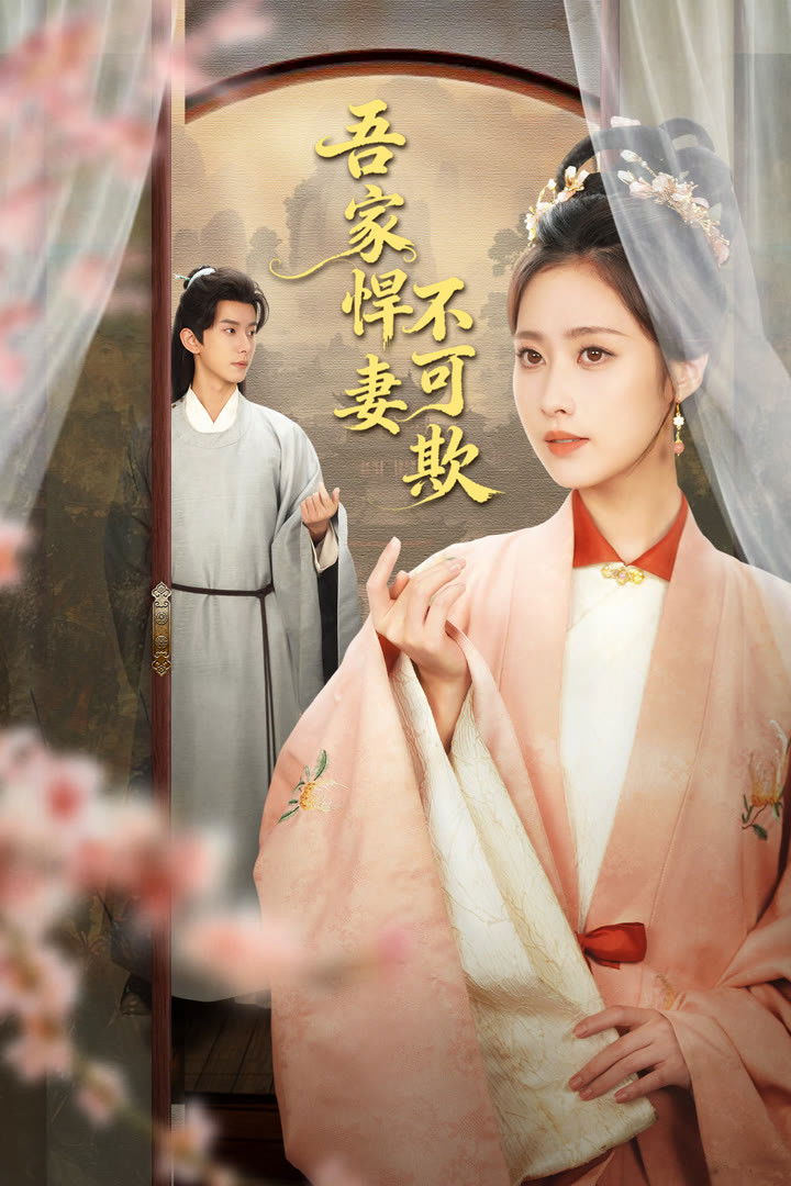 Hãn Thê Nhà Tôi Không Dễ Chọc - My Valiant Wife (2026)