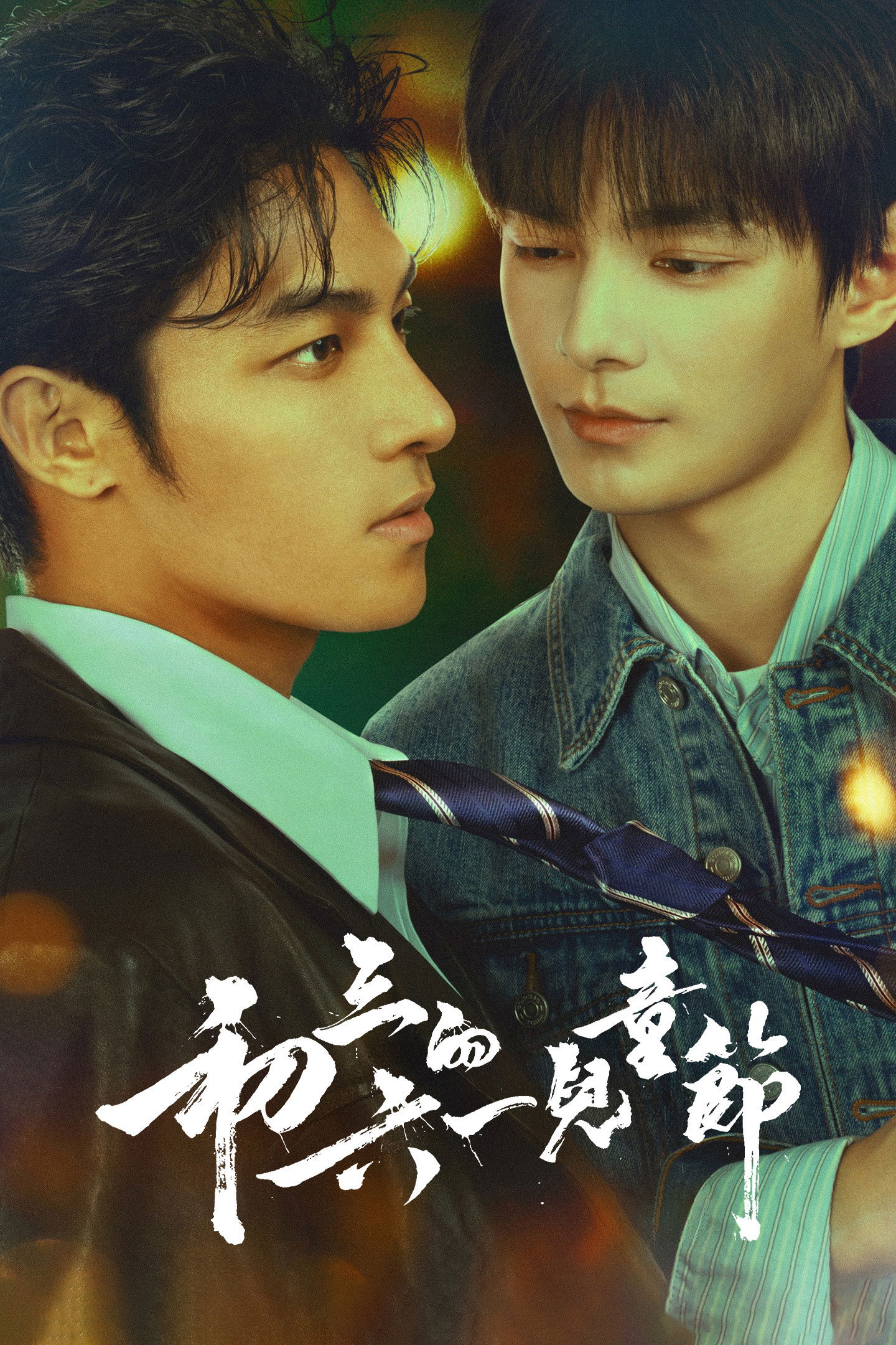 Tết Thiếu Nhi Của Sơ Tam - Sammy's Children's Day (2026)