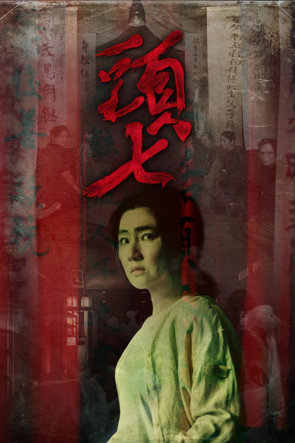 Đầu Thất (Tou Qi) - The Funeral (2022)
