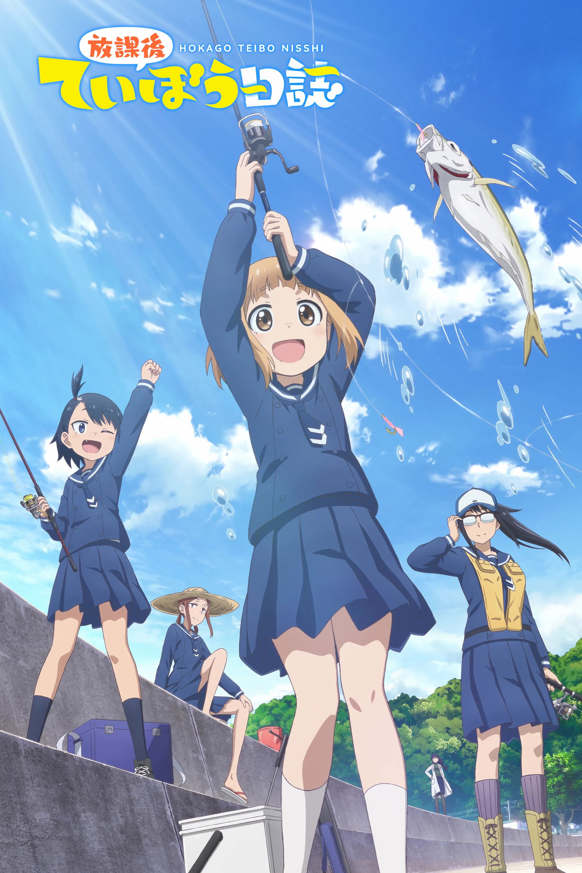 Nhật Ký Bờ Đê Giờ Tan Trường - Diary Of Our Days At The Breakwater (2020)