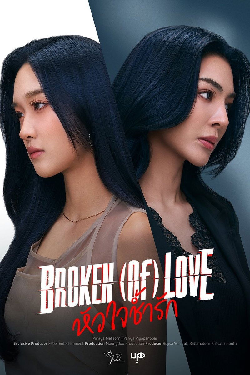 Tan Vỡ Vì Tình - BROKEN (Of) LOVE (2026)