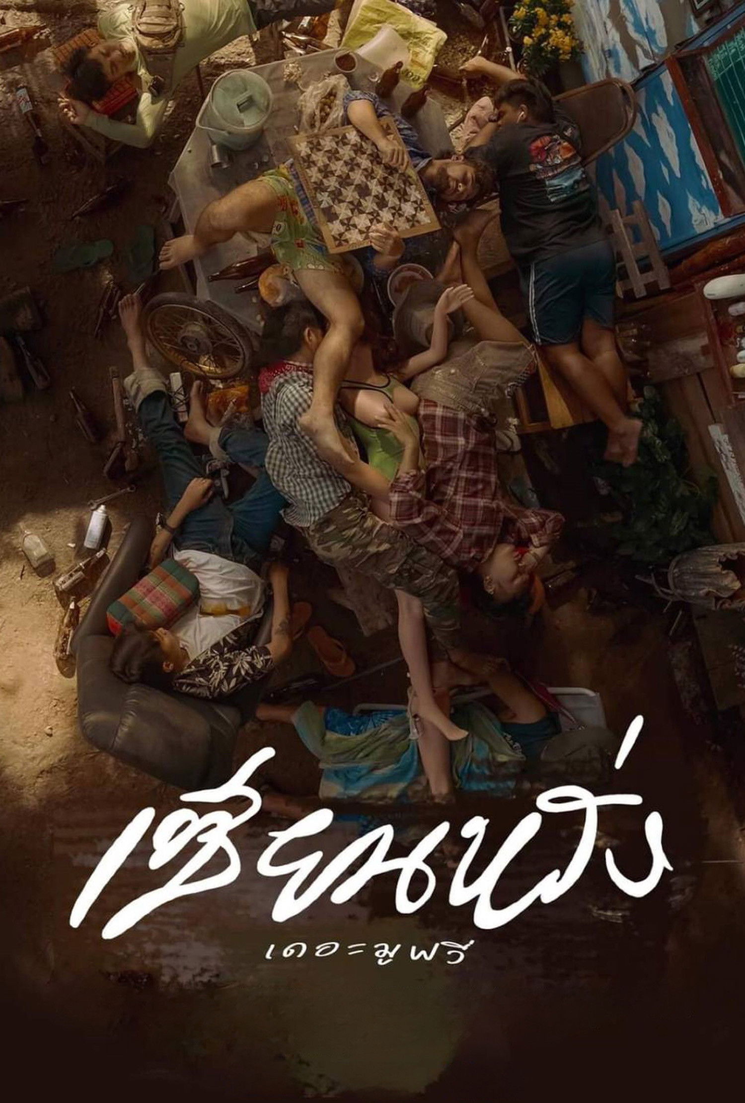 Zien-Lang Mãi Là Bạn Thân - Zien-Lang The Movie Best Friends Forever (2023)