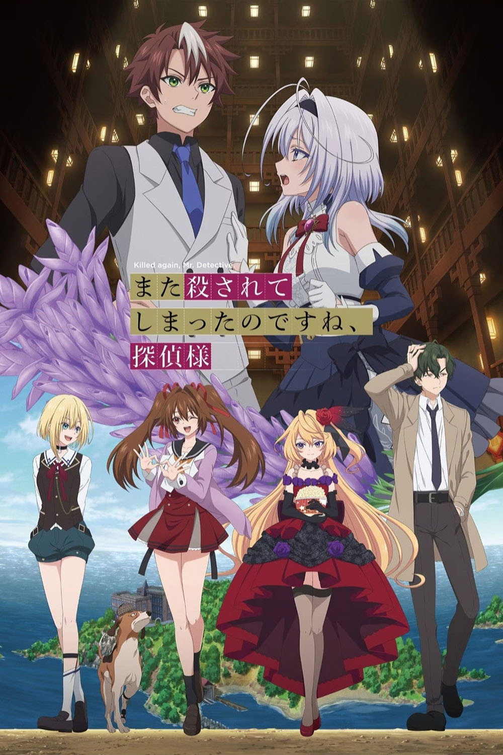 Lại Bị Giết Nữa À, Thưa Thám Tử? - Killed Again, Mr. Detective. (2026)