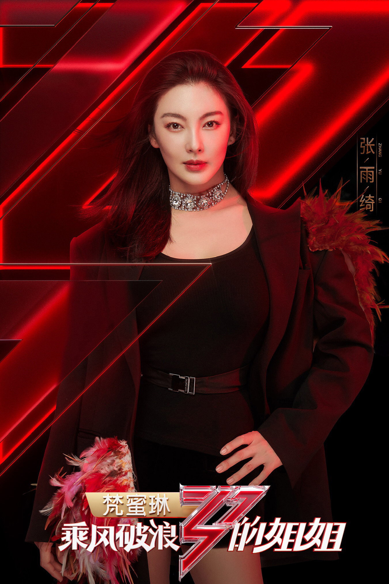 Chị Đẹp Đạp Gió 2026 - Ride The Wind 2026 (2026)