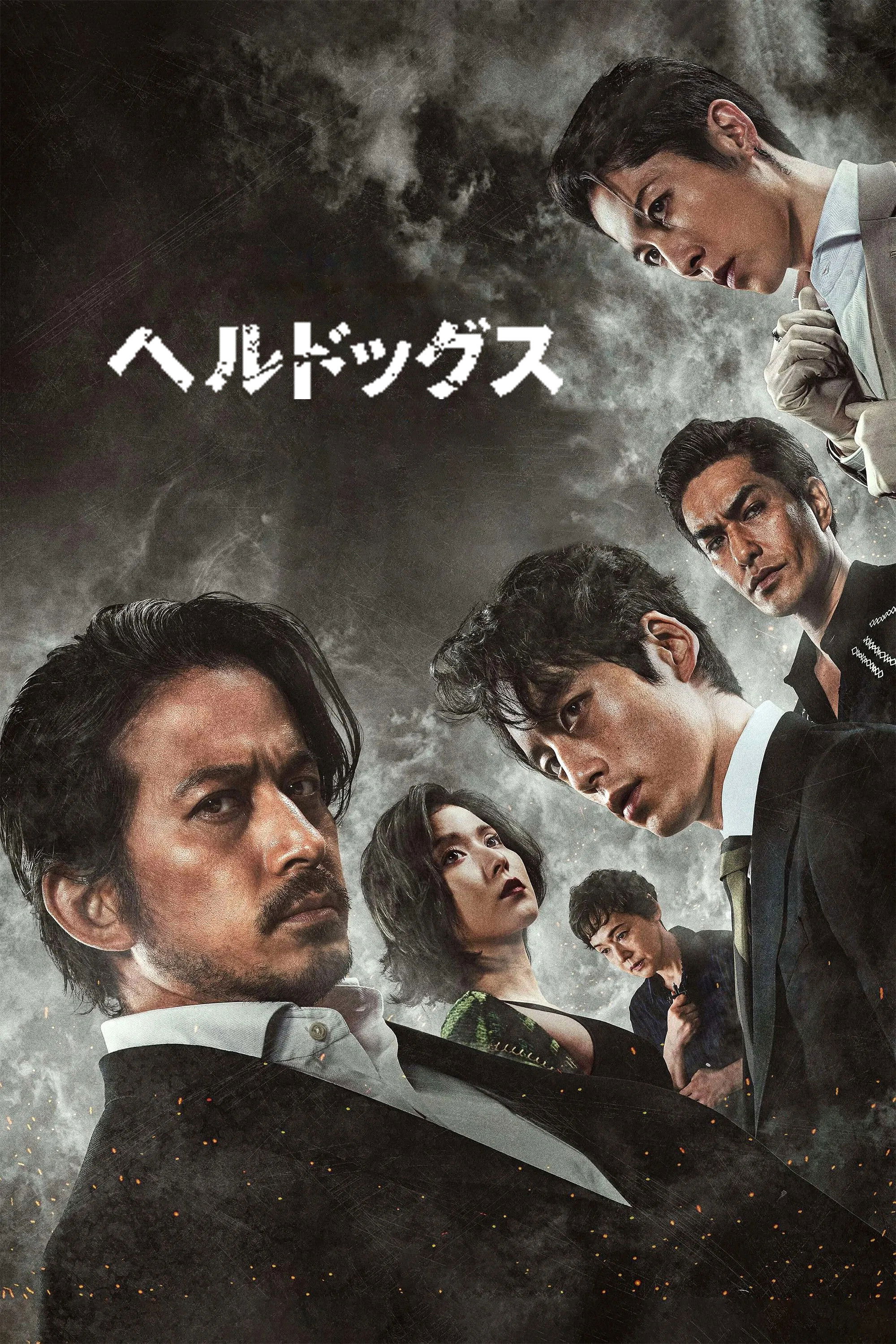 Những Con Chó Địa Ngục - Hell Dogs (2022)