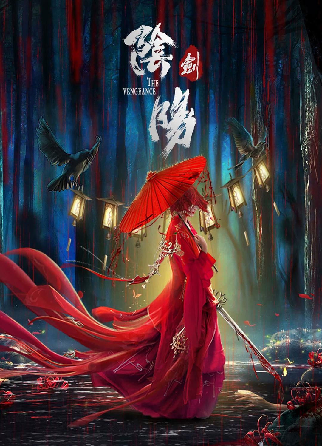 Kiếm Âm Dương - The Vengeance (2021)