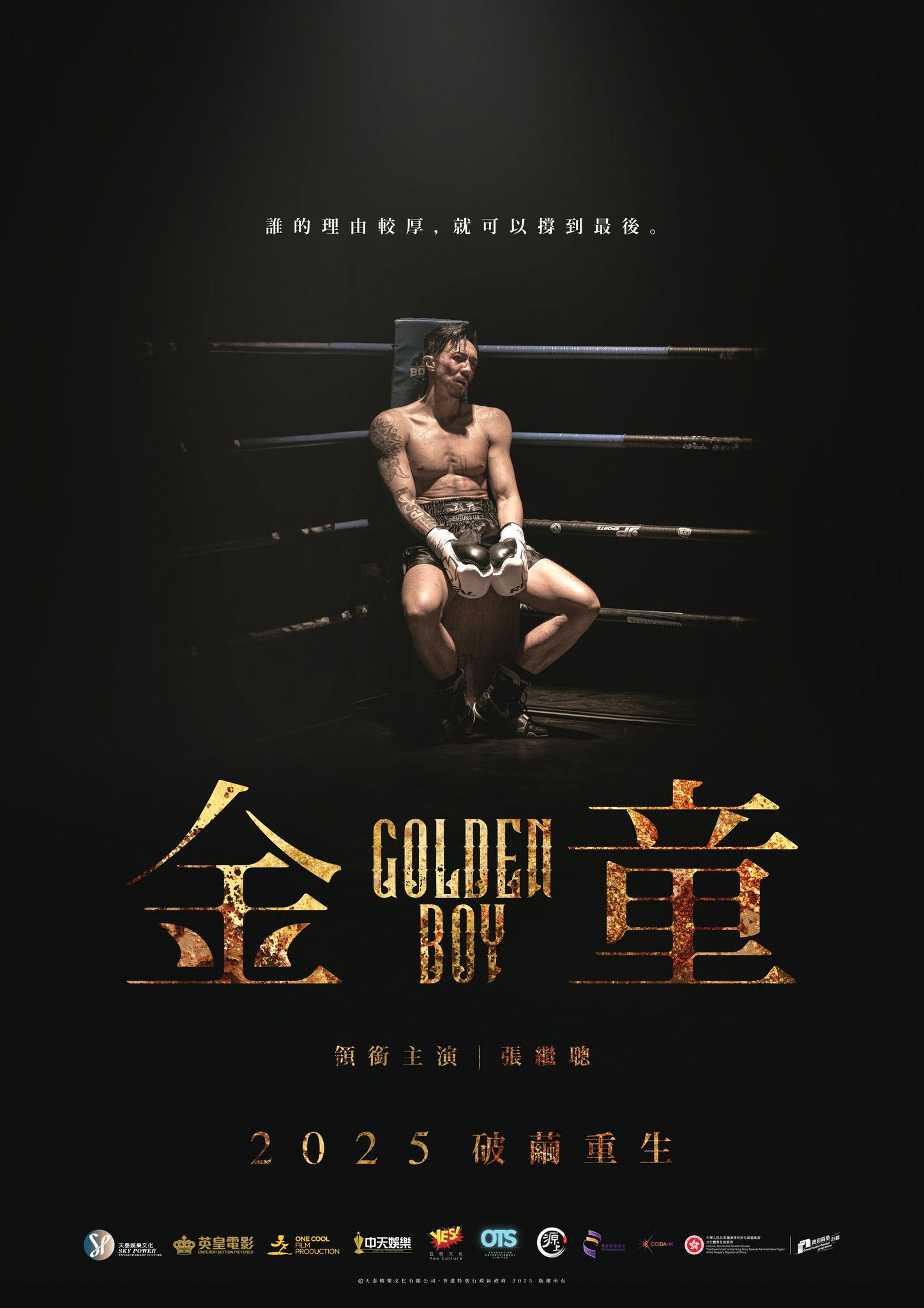 Cậu Bé Vàng - Golden Boy (2025)