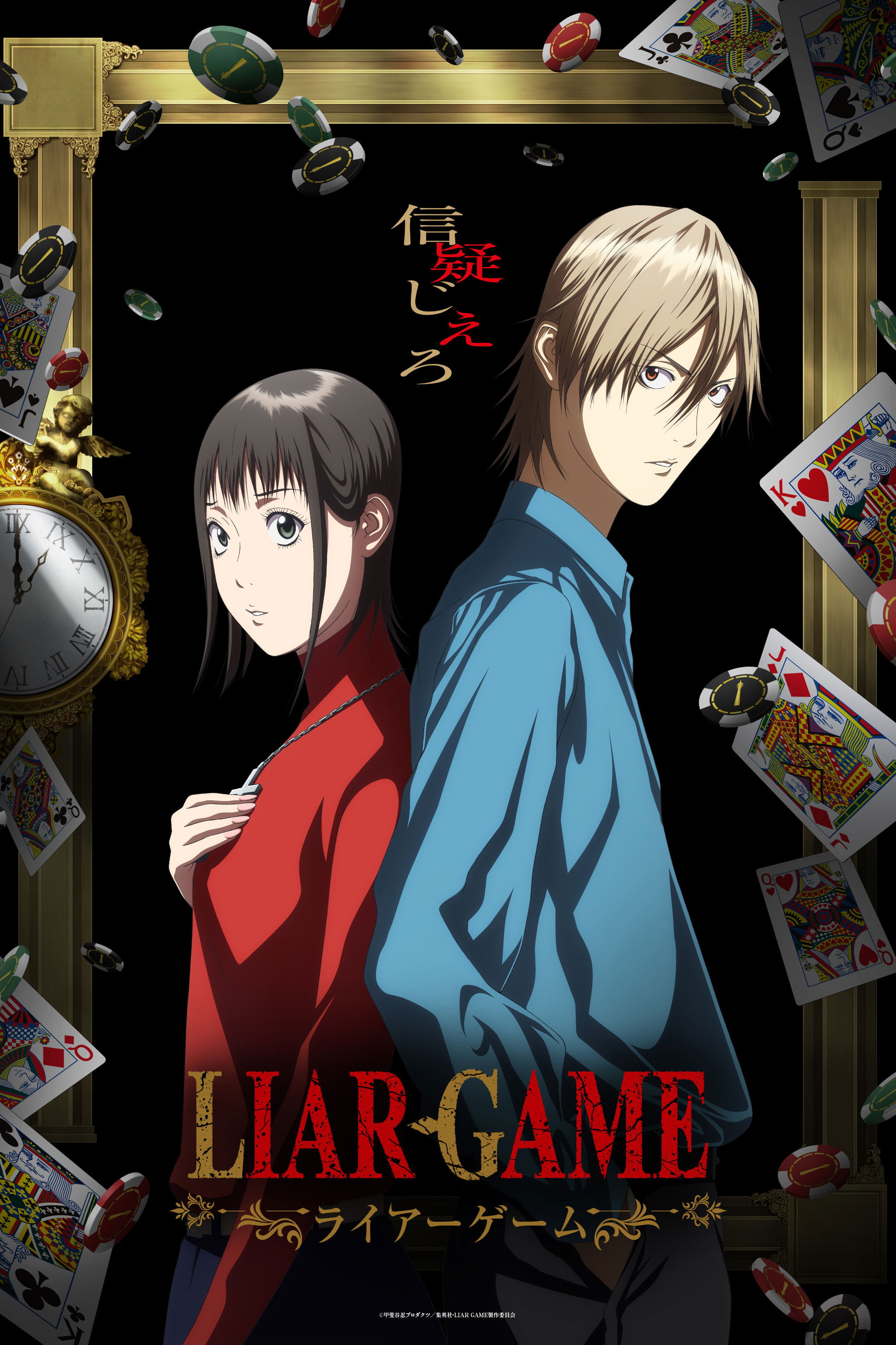Trò Chơi Dối Trá - LIAR GAME (2026)