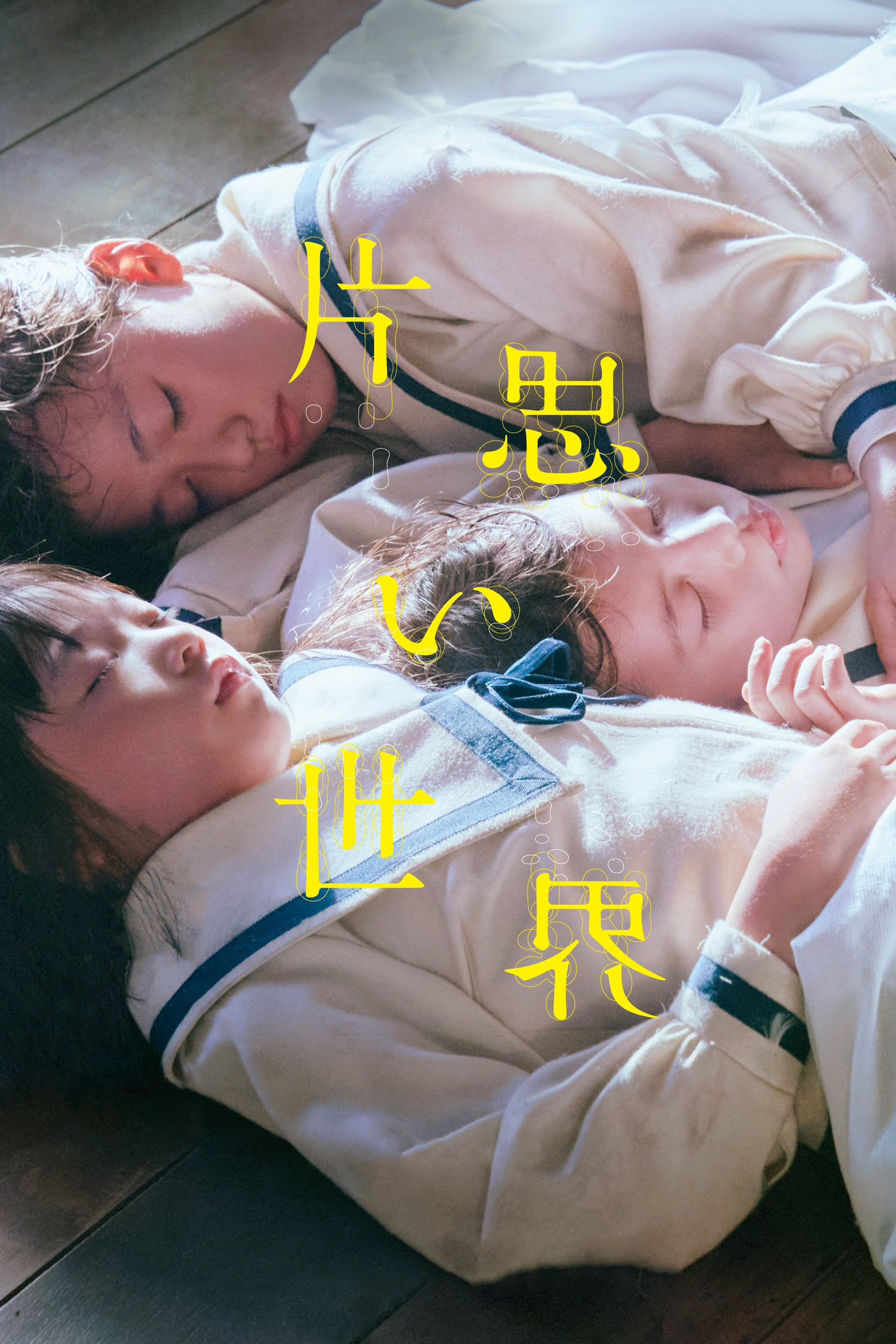 Không thể liên lạc được - Unreachable (2025)