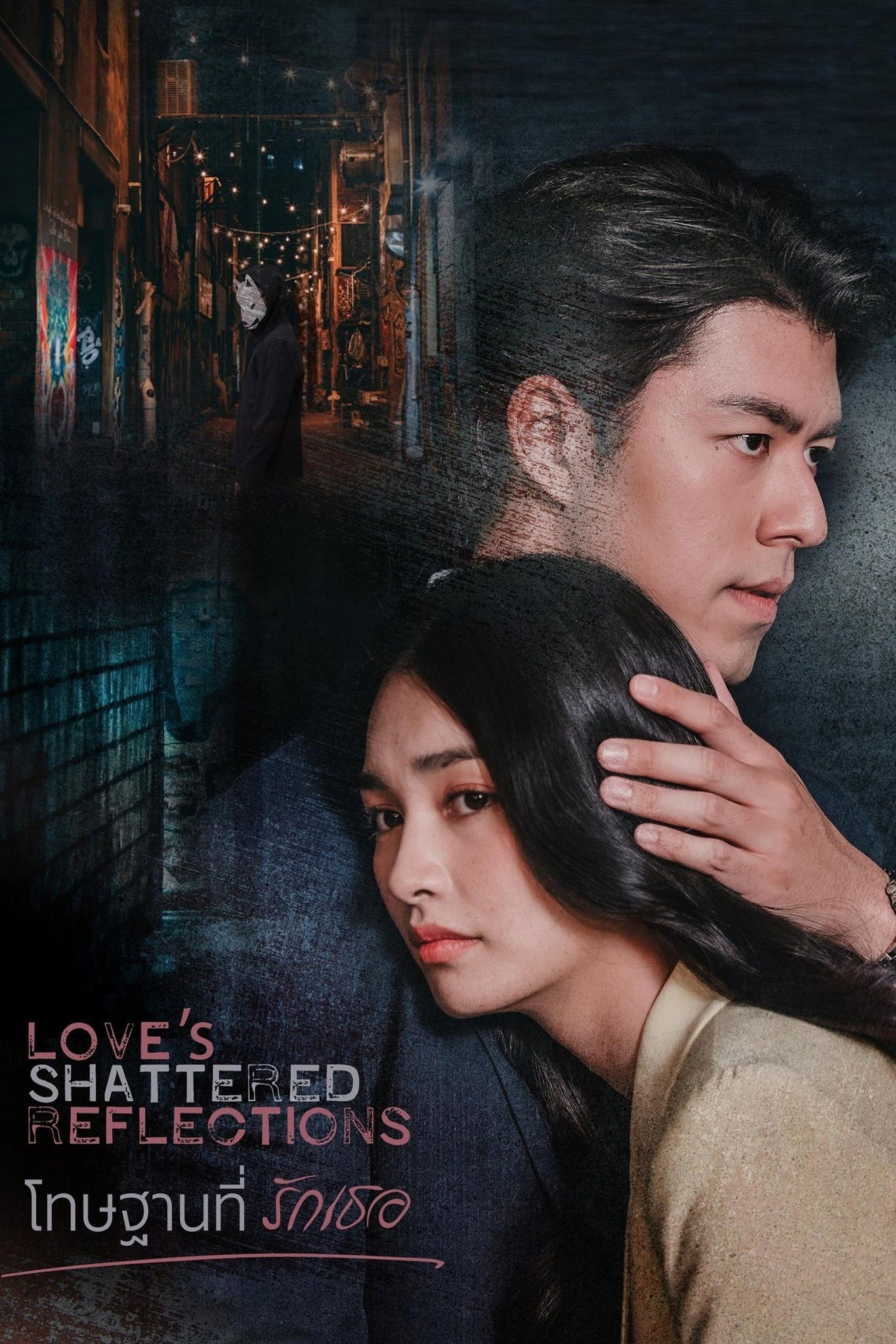 Hình Phạt Vì Yêu Em - Love's Shattered Reflections (2026)