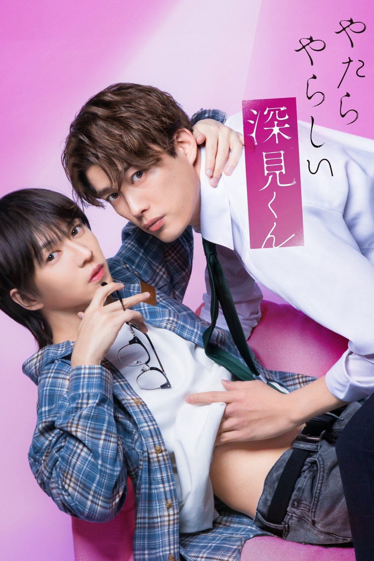 Fukami Quyến Rũ Lạ Thường - Unexpectedly Naughty Fukami (2026)