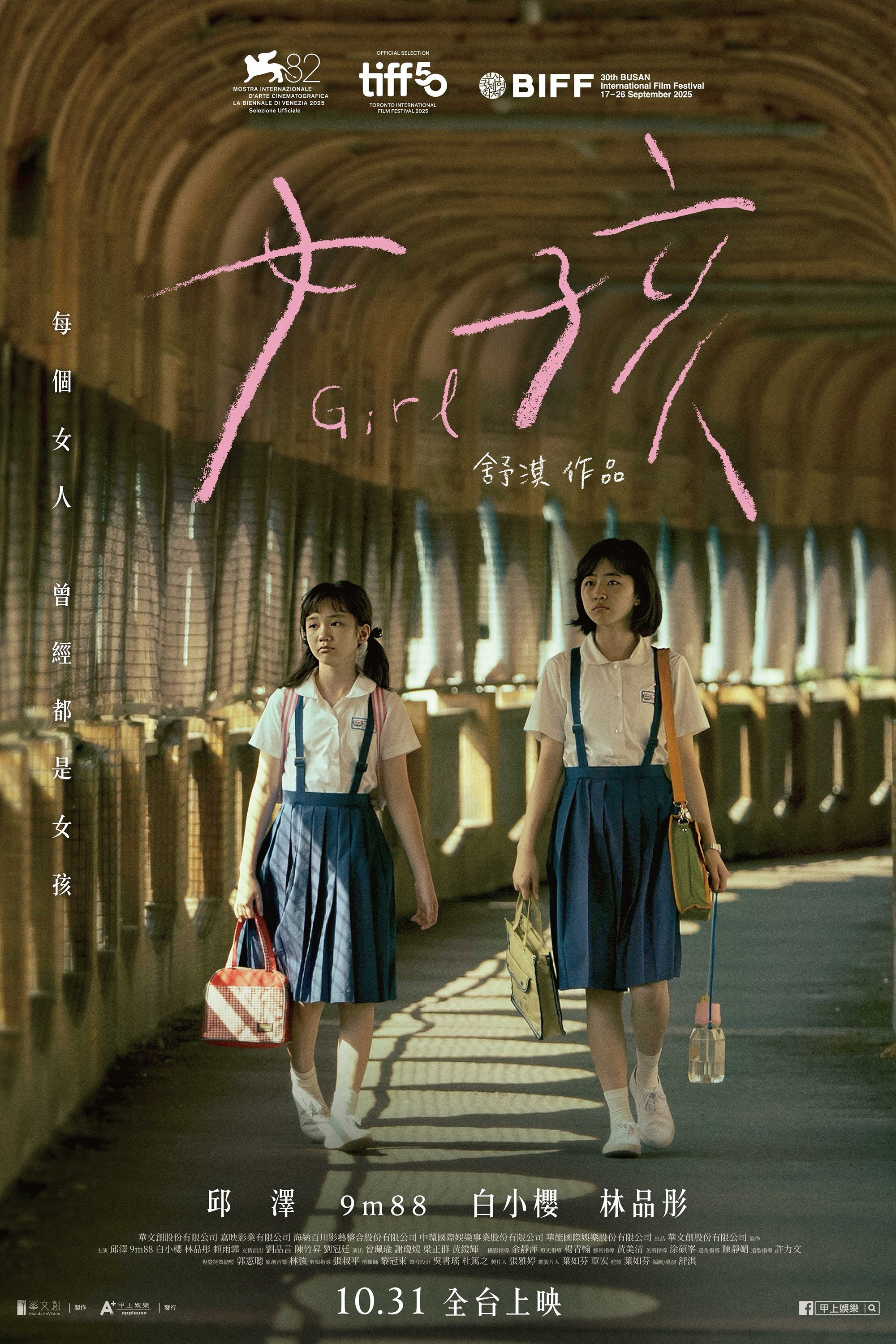 Nữ Nhi (Cô Gái) - Girl (2025)