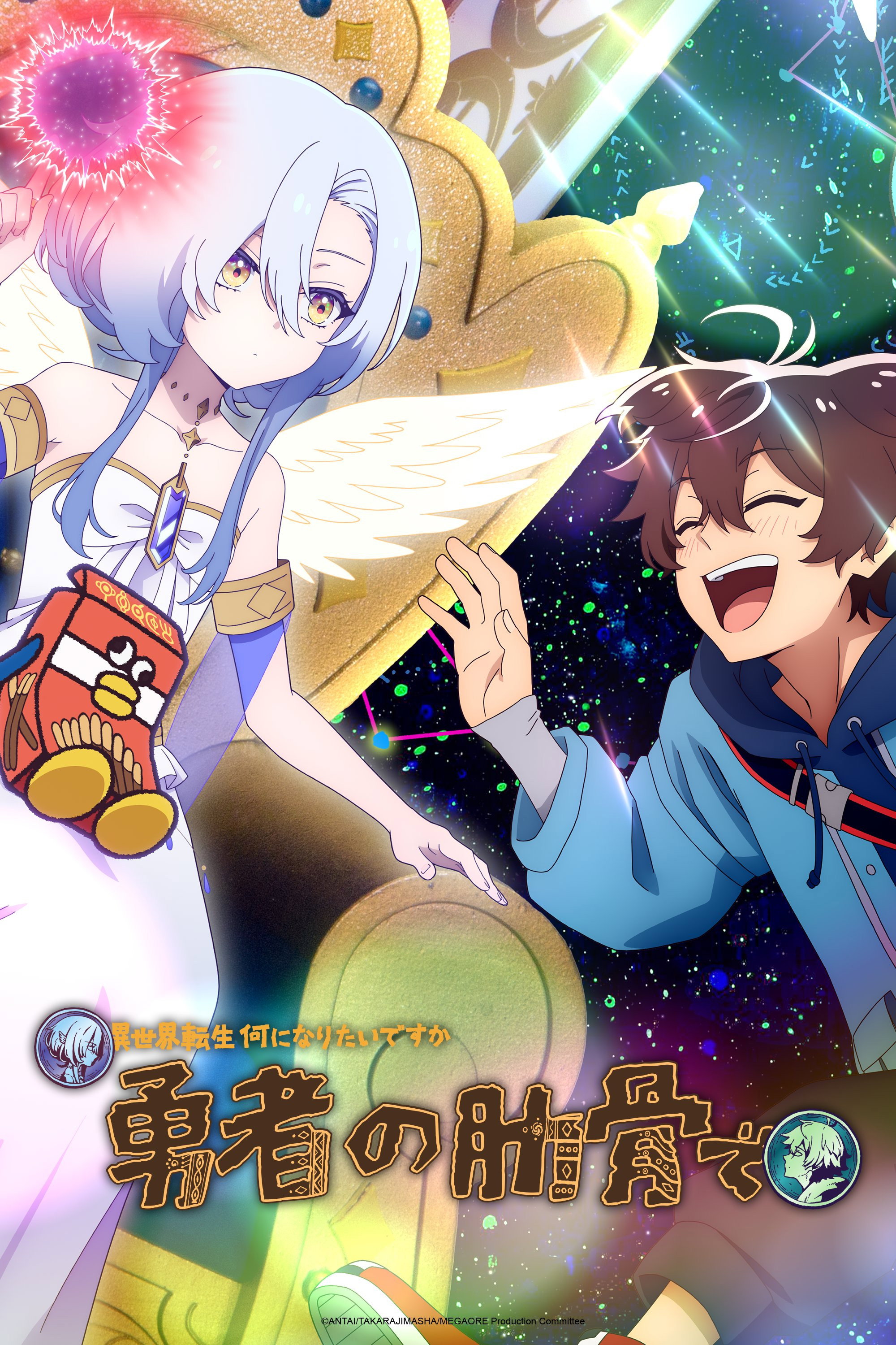 Chuyển Sinh Thành Xương Sườn Của Dũng Sĩ - My Ribdiculous Reincarnation (2026)