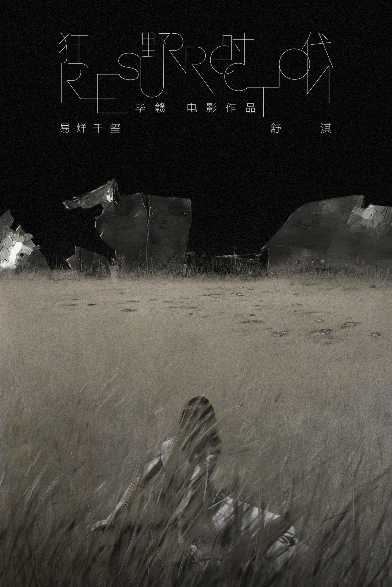 Thời Đại Cuồng Dã - Resurrection (2025)