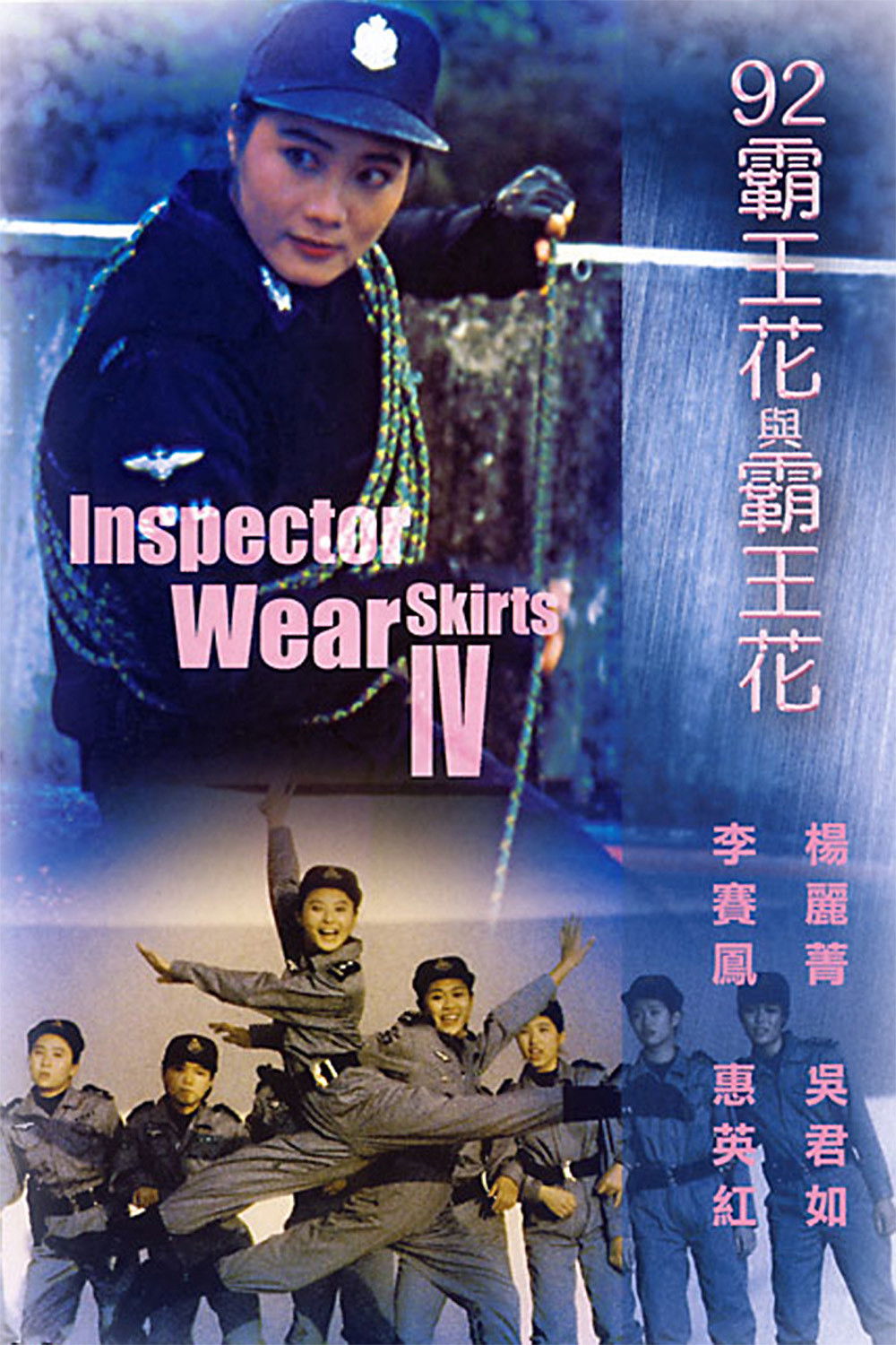 Nữ Bá Vương 4 - The Inspector Wears Skirts IV (1992)