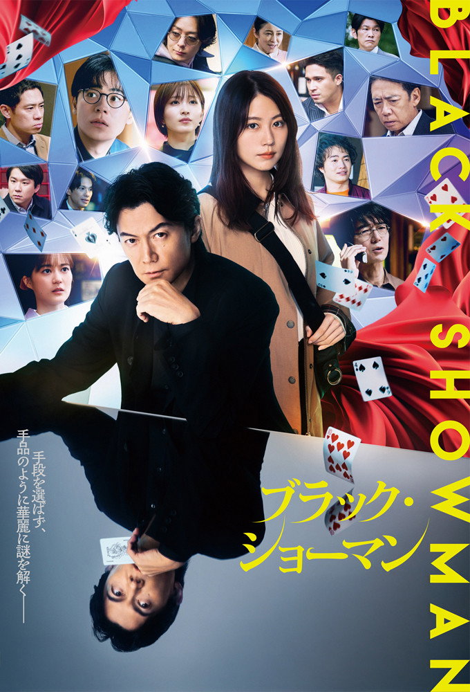 Black Showman - Black Showman (2025)