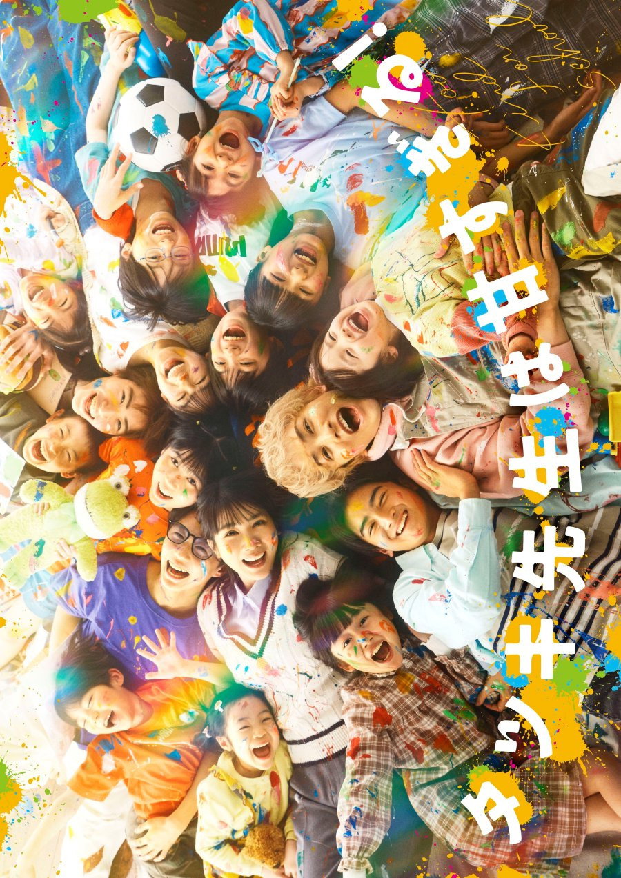 Thầy Tatsuki Quá Dễ Tính - Tatsuki: Too Kind For School (2026)