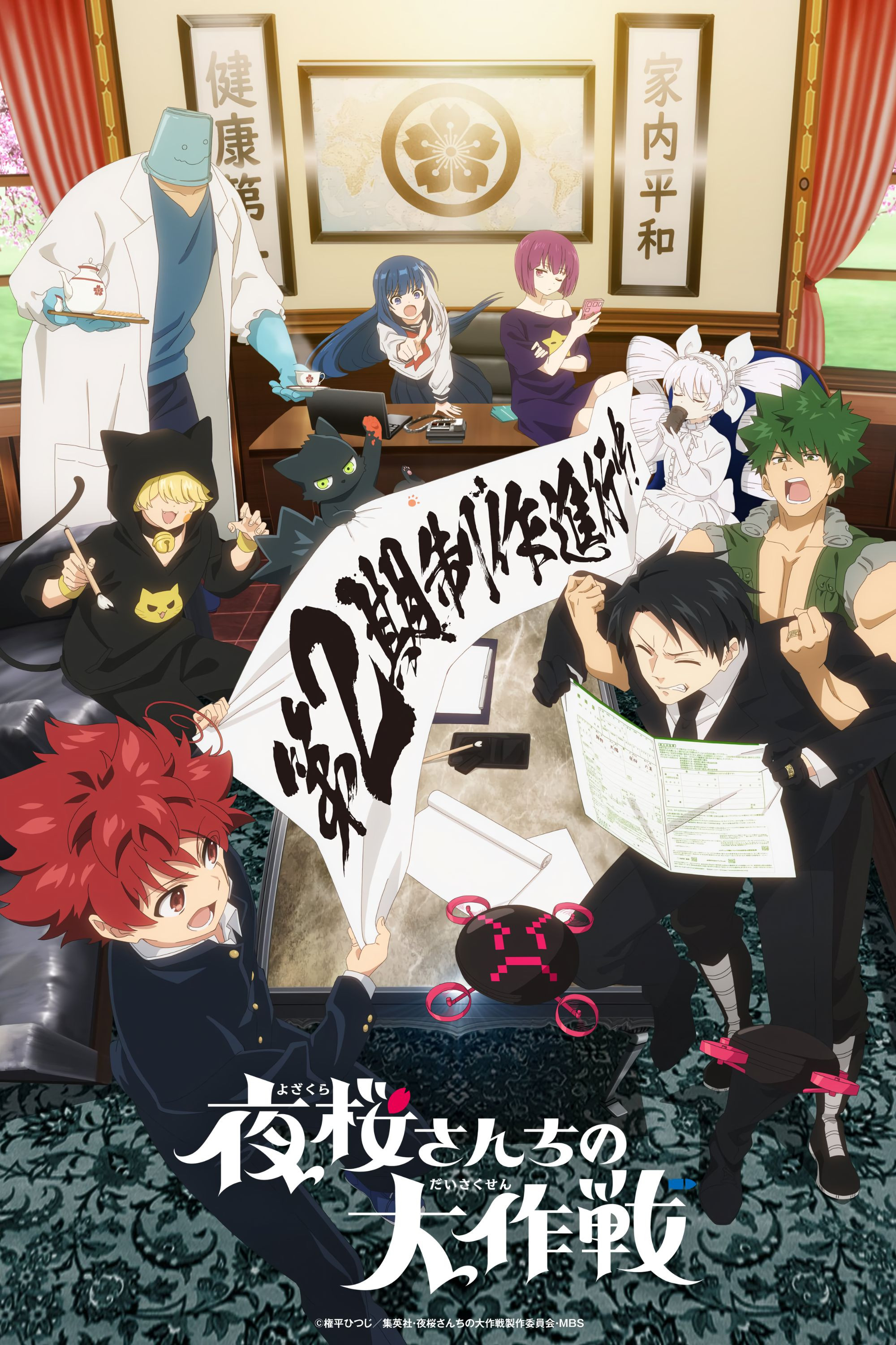 Nhiệm Vụ: Gia Đình Yozakura (Phần 2) (Yozakura-san Chi no Daisakusen) - Mission: Yozakura Family (Season 2) (2026)