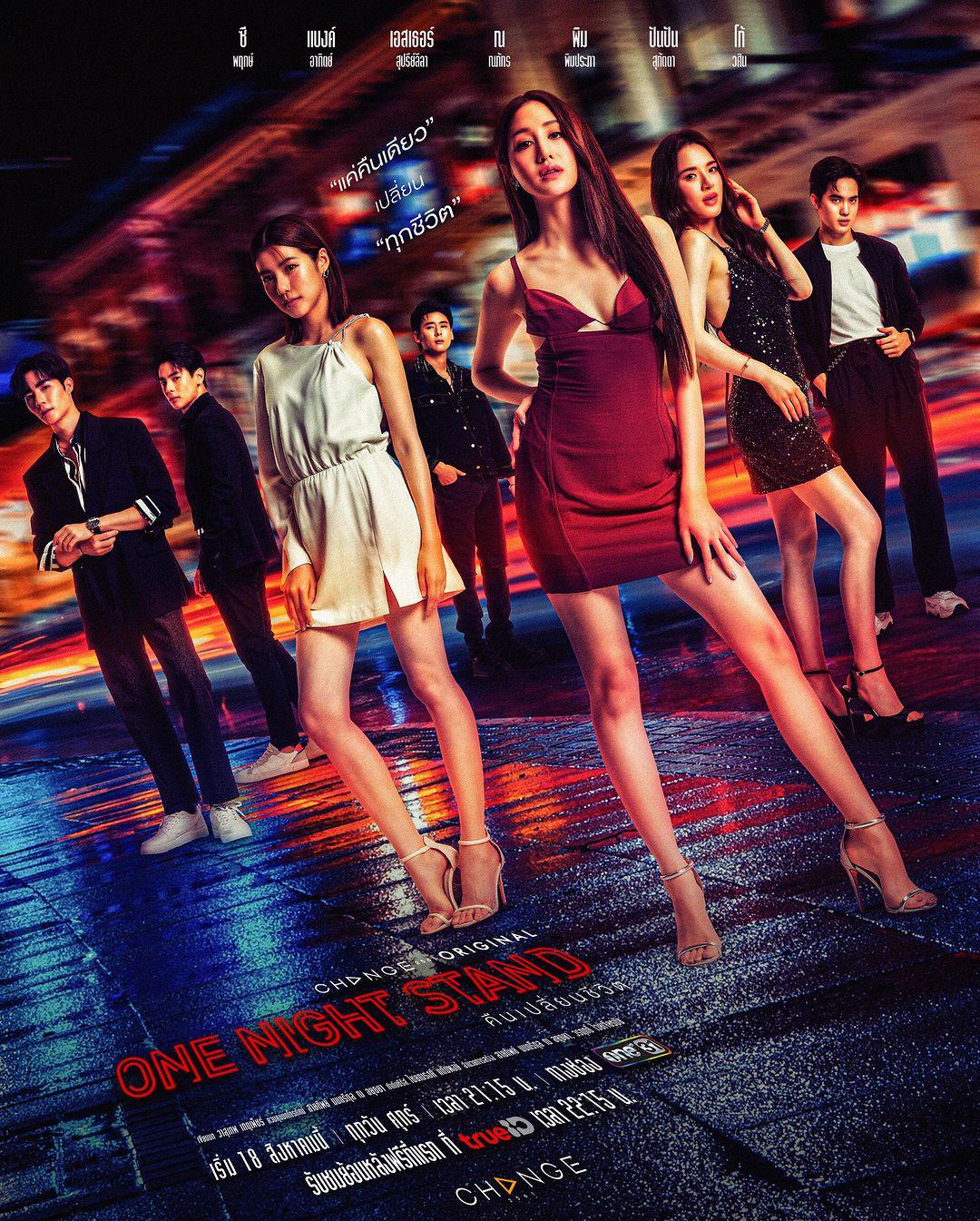 Đêm Đổi Đời - One Night Stand (2023)